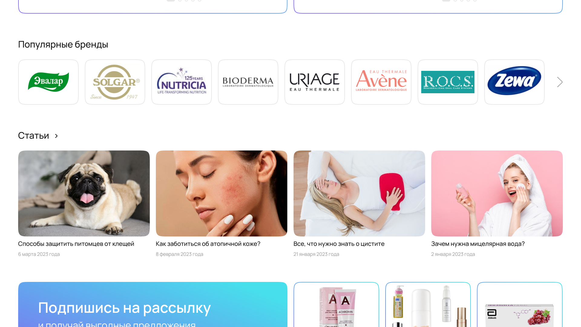 Дизайн сайта аптеки Еаптека — UI/UX & e-Commerce Website — Изображение №3 — Интерфейсы, Брендинг на Dprofile