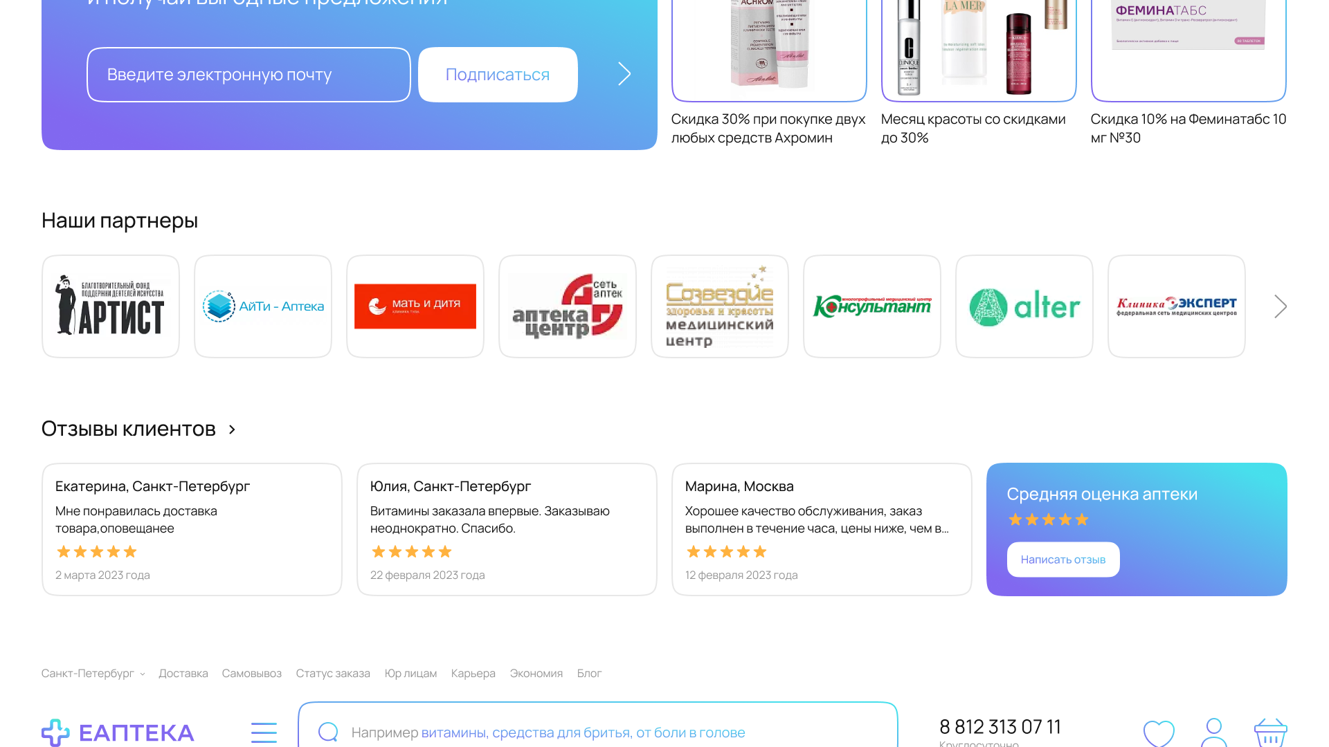 Дизайн сайта аптеки Еаптека — UI/UX & e-Commerce Website — Изображение №4 — Интерфейсы, Брендинг на Dprofile