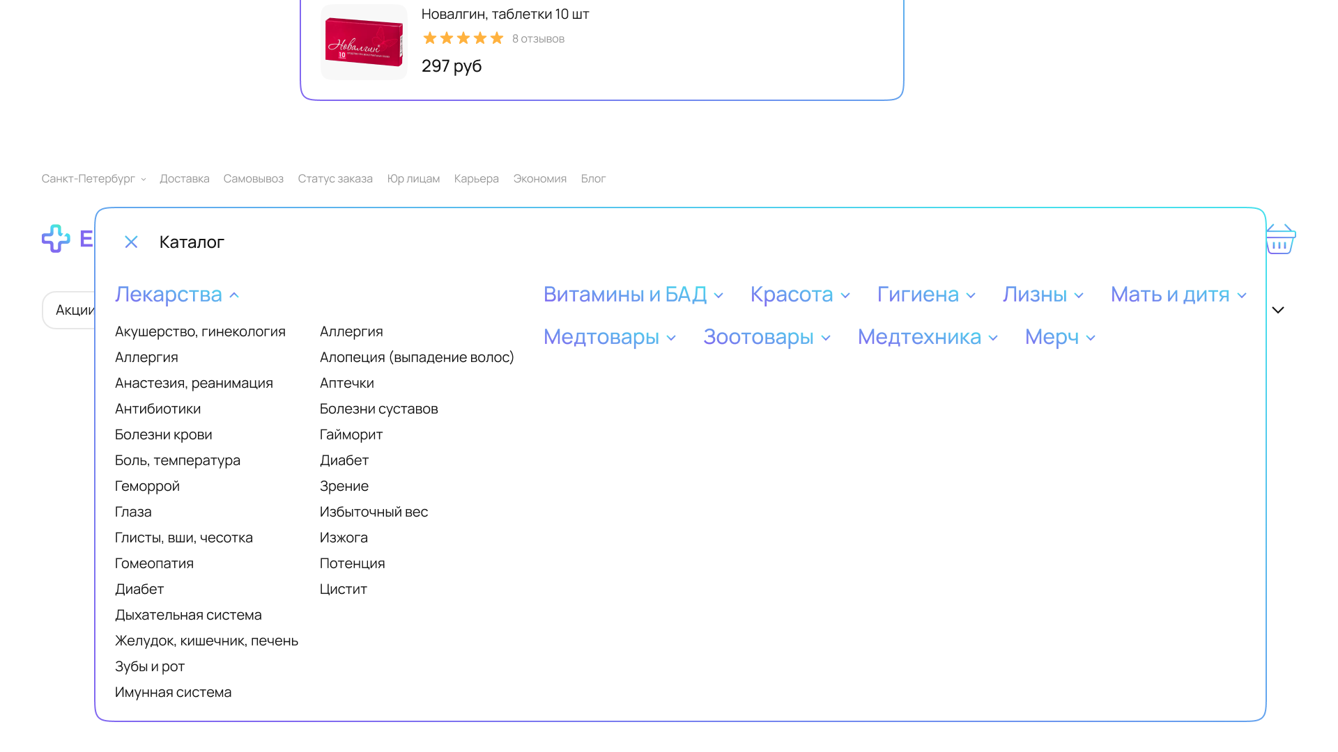 Дизайн сайта аптеки Еаптека — UI/UX & e-Commerce Website — Изображение №8 — Интерфейсы, Брендинг на Dprofile