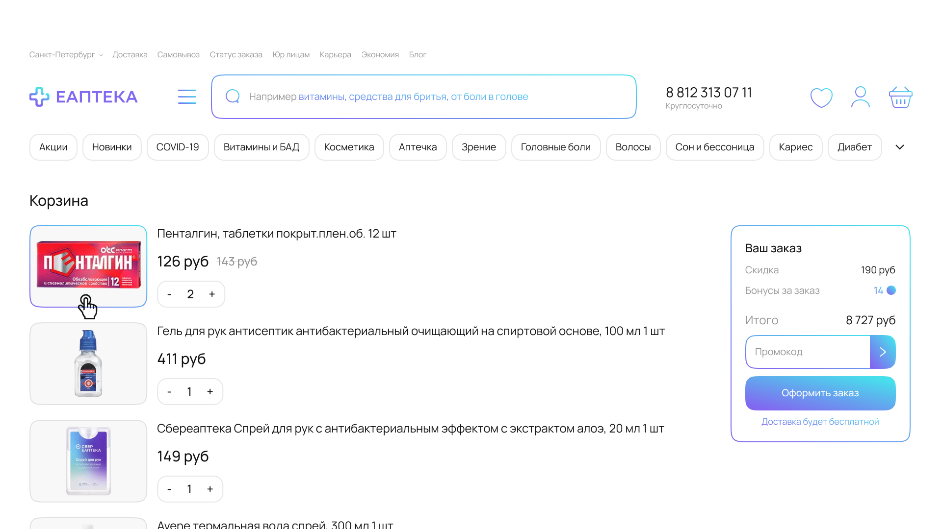 Дизайн сайта аптеки Еаптека — UI/UX & e-Commerce Website — Изображение №13 — Интерфейсы, Брендинг на Dprofile