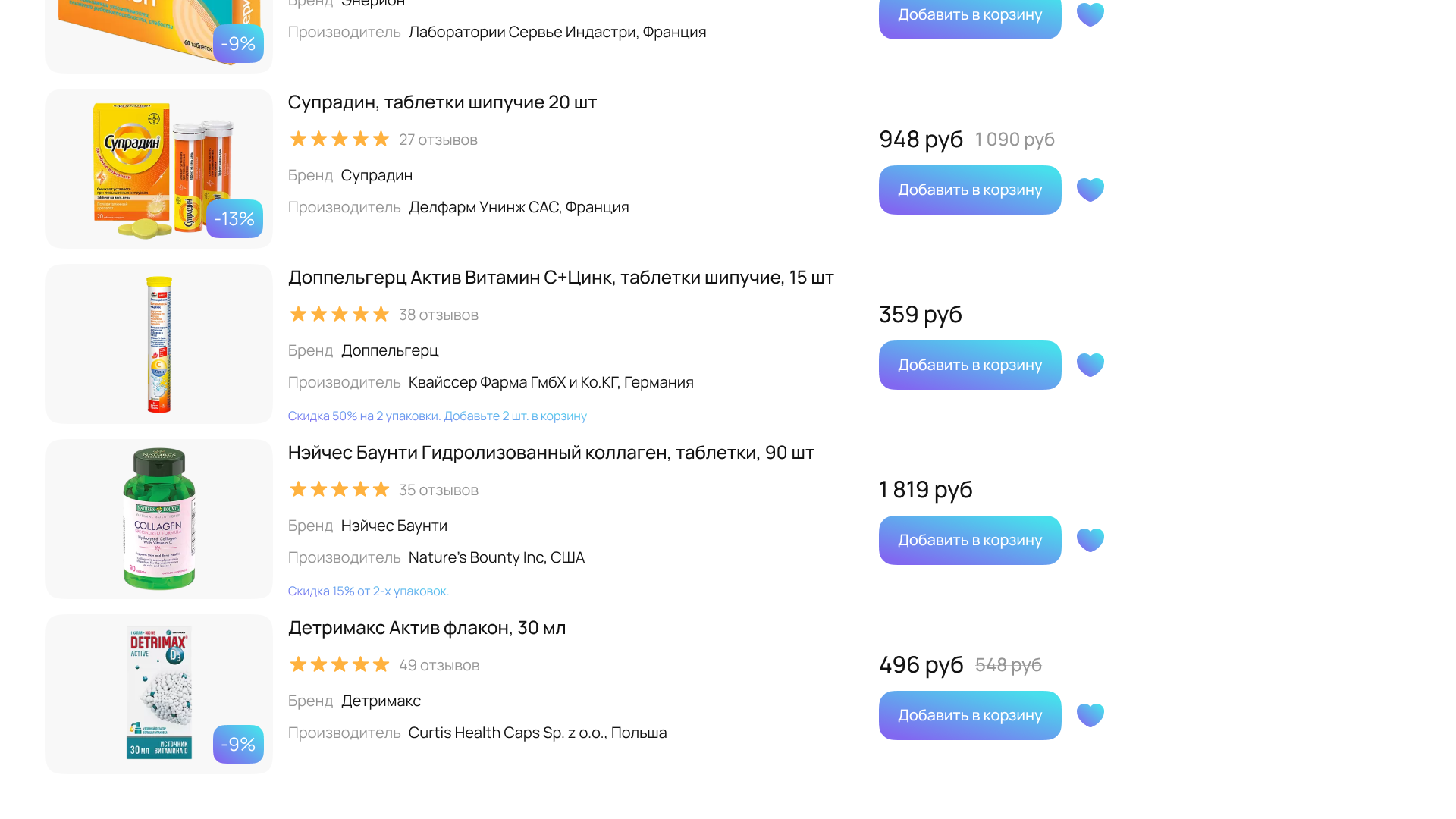 Дизайн сайта аптеки Еаптека — UI/UX & e-Commerce Website — Изображение №18 — Интерфейсы, Брендинг на Dprofile