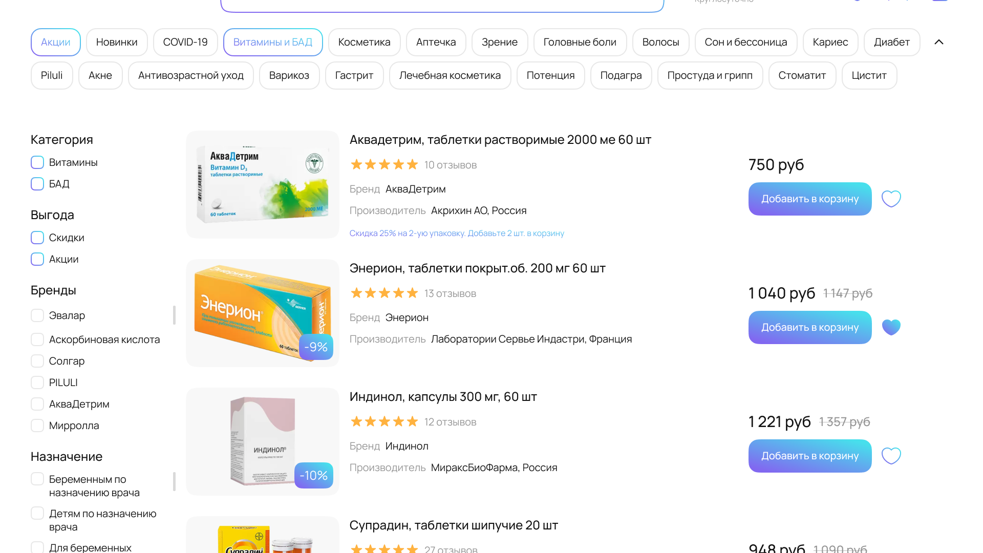 Дизайн сайта аптеки Еаптека — UI/UX & e-Commerce Website — Изображение №5 — Интерфейсы, Брендинг на Dprofile