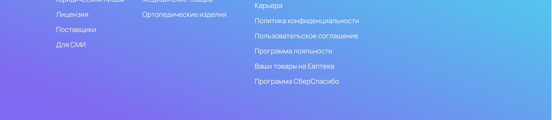 Дизайн сайта аптеки Еаптека — UI/UX & e-Commerce Website — Изображение №21 — Интерфейсы, Брендинг на Dprofile