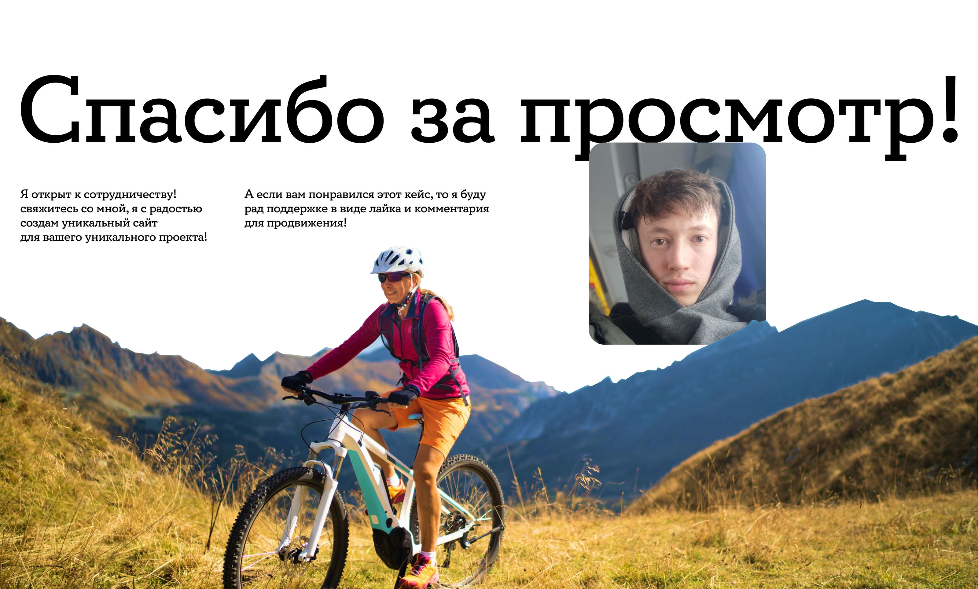 ReCycle | Website for a online e-bike store — Изображение №8 — Интерфейсы на Dprofile