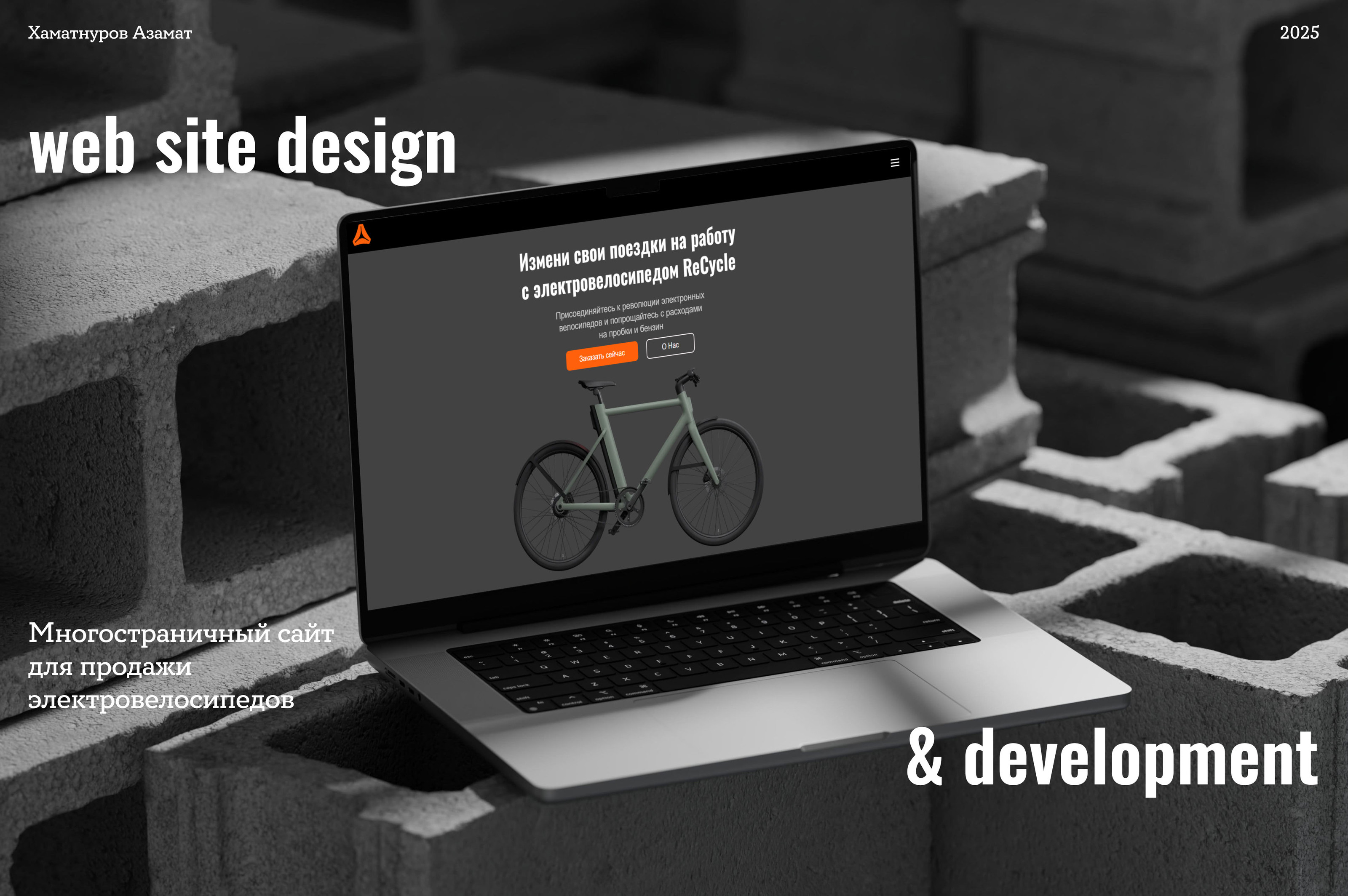 ReCycle | Website for a online e-bike store — Изображение №1 — Интерфейсы на Dprofile