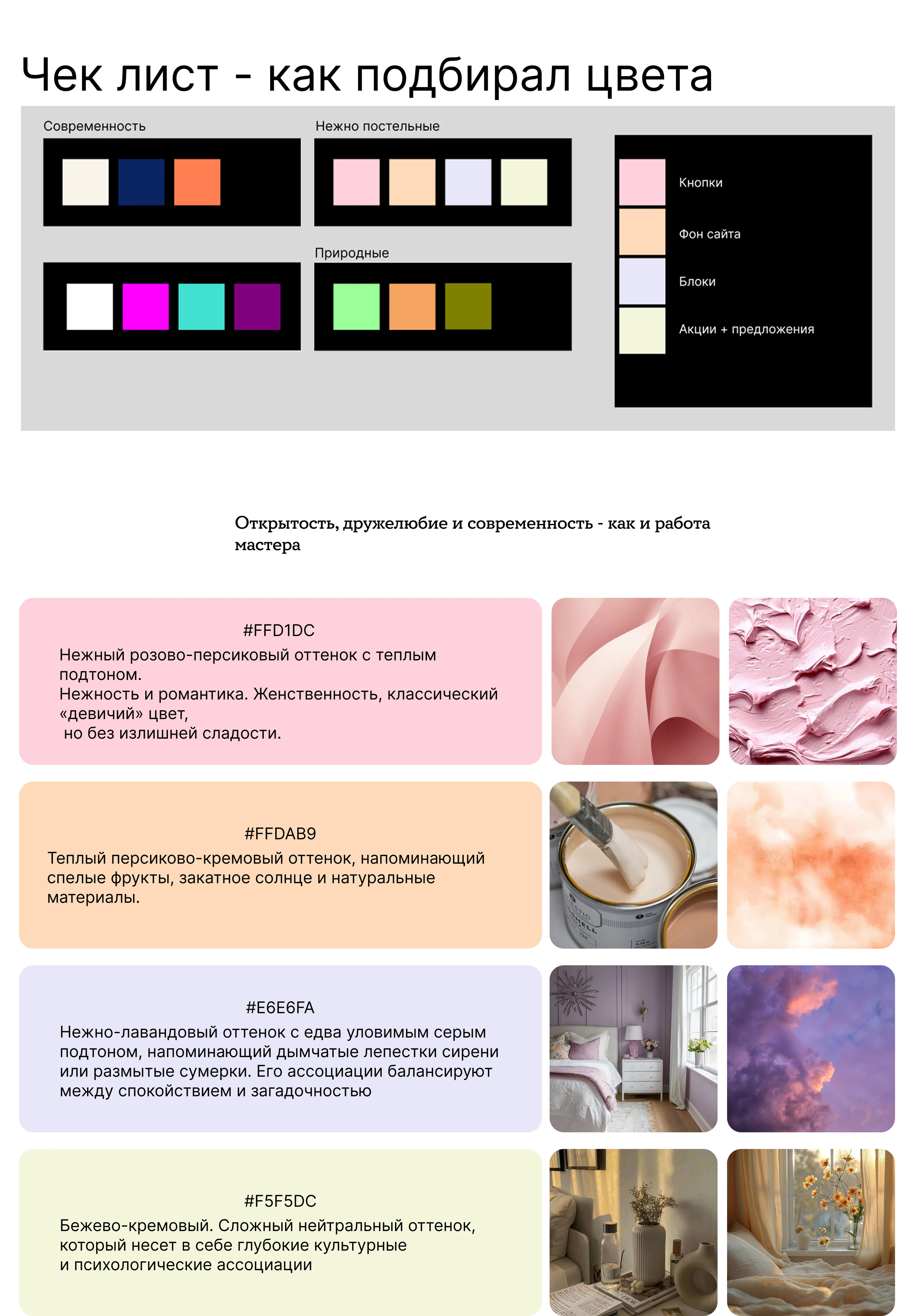 Bare | Manicure salon website — Изображение №5 — Интерфейсы на Dprofile