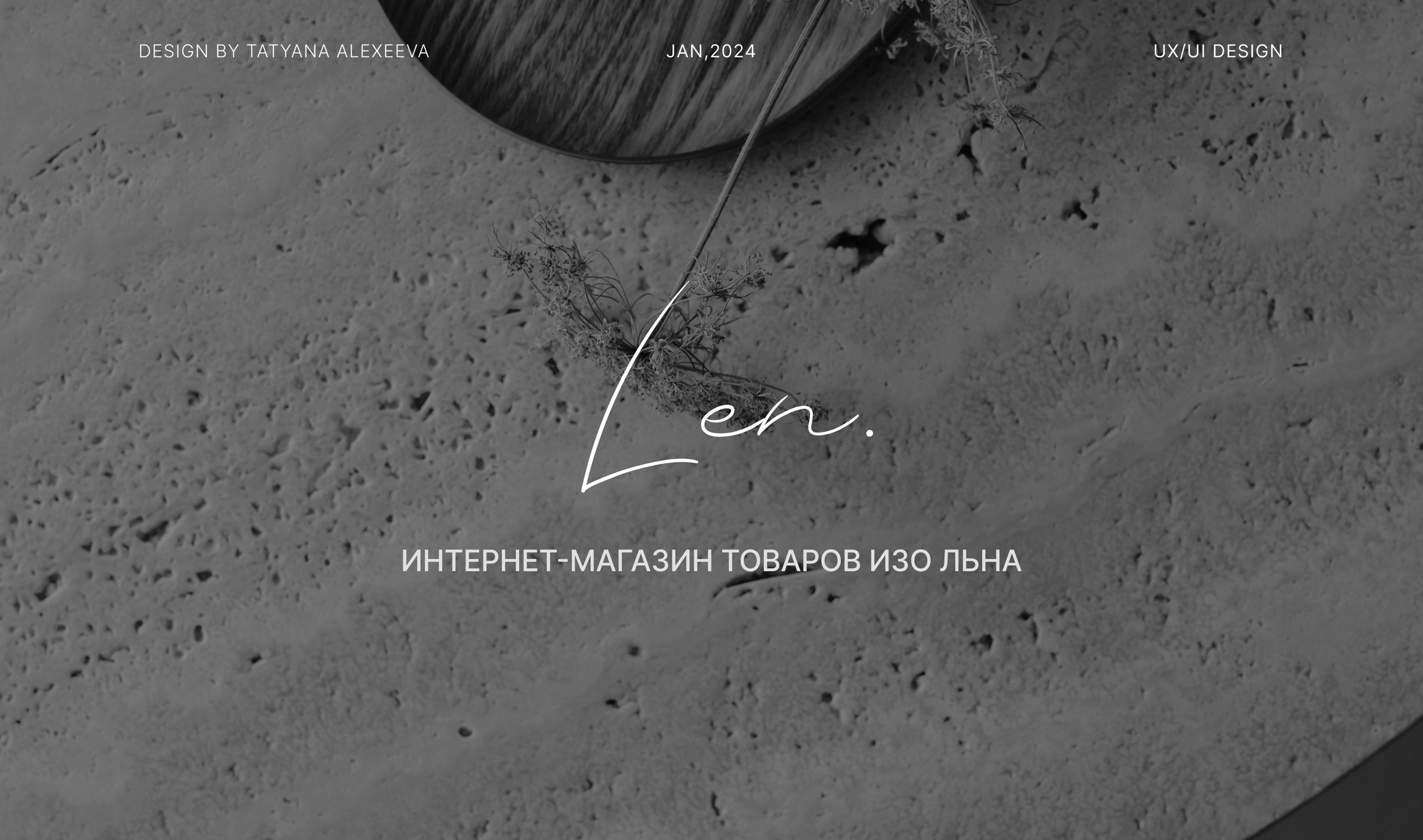 Интернет-магазин товаров изо льна — Изображение №1 — Интерфейсы, Брендинг на Dprofile