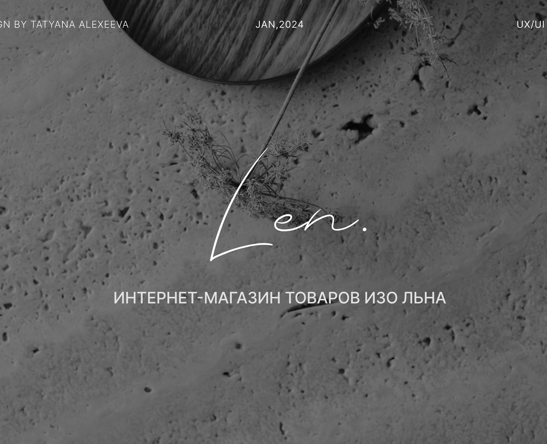 Интернет-магазин товаров изо льна — Интерфейсы, Брендинг на Dprofile