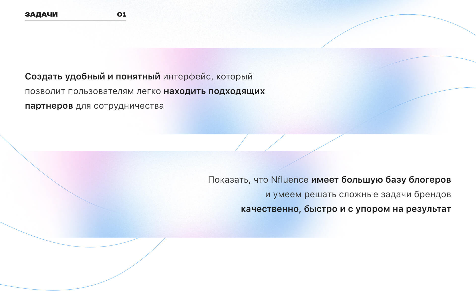 Nfluence: UX/UI лендинг для инфлюенсер-агентства — Изображение №2 — Интерфейсы на Dprofile