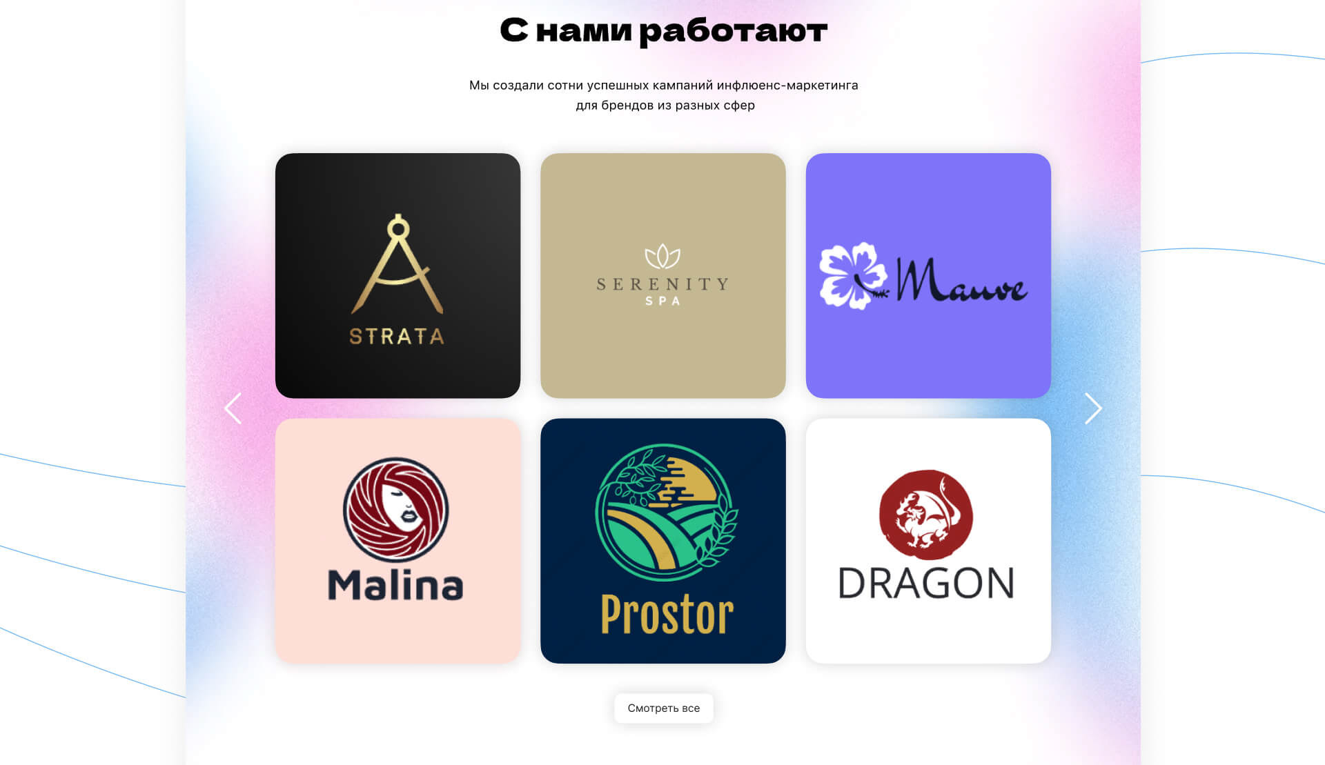 Nfluence: UX/UI лендинг для инфлюенсер-агентства — Изображение №12 — Интерфейсы на Dprofile