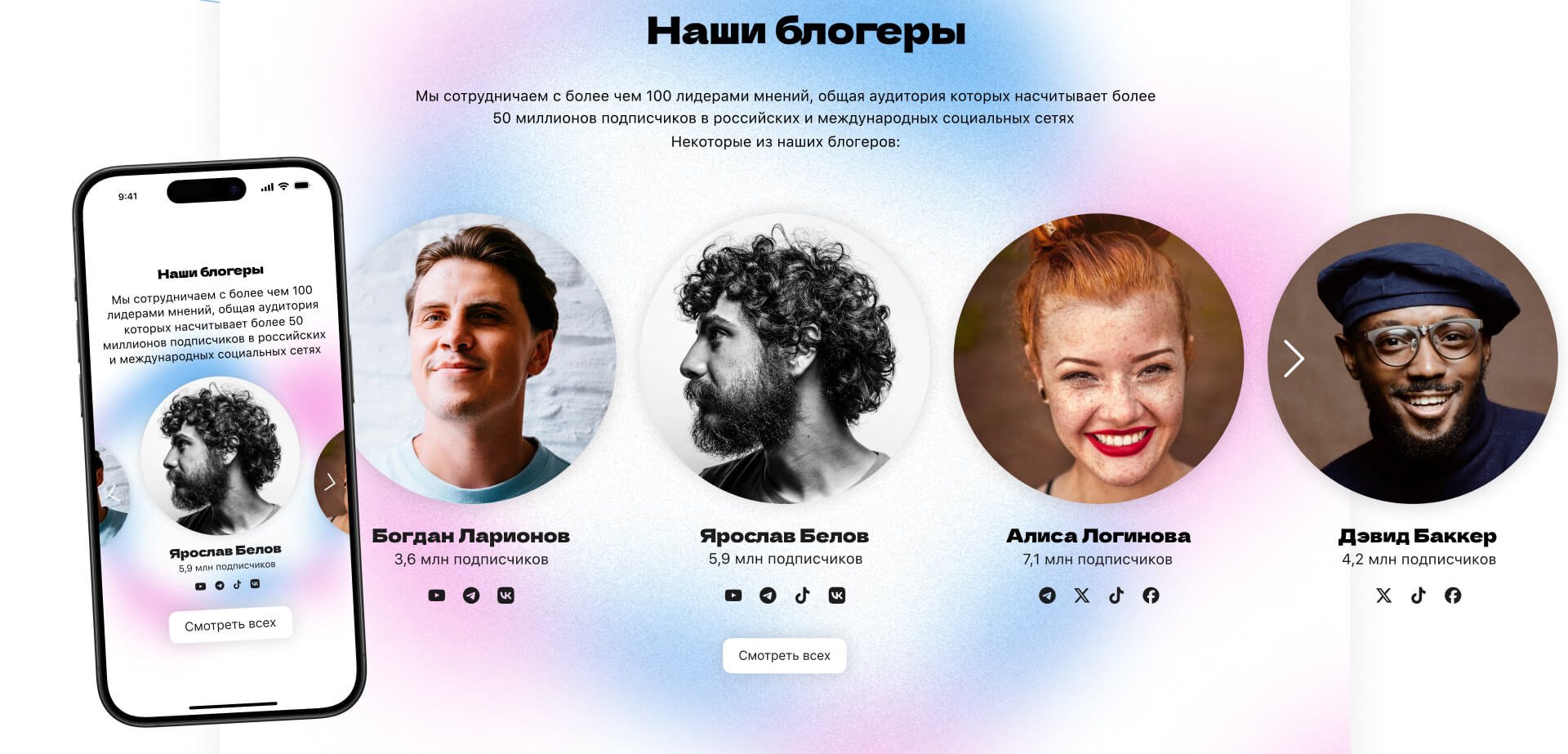 Nfluence: UX/UI лендинг для инфлюенсер-агентства — Изображение №11 — Интерфейсы на Dprofile