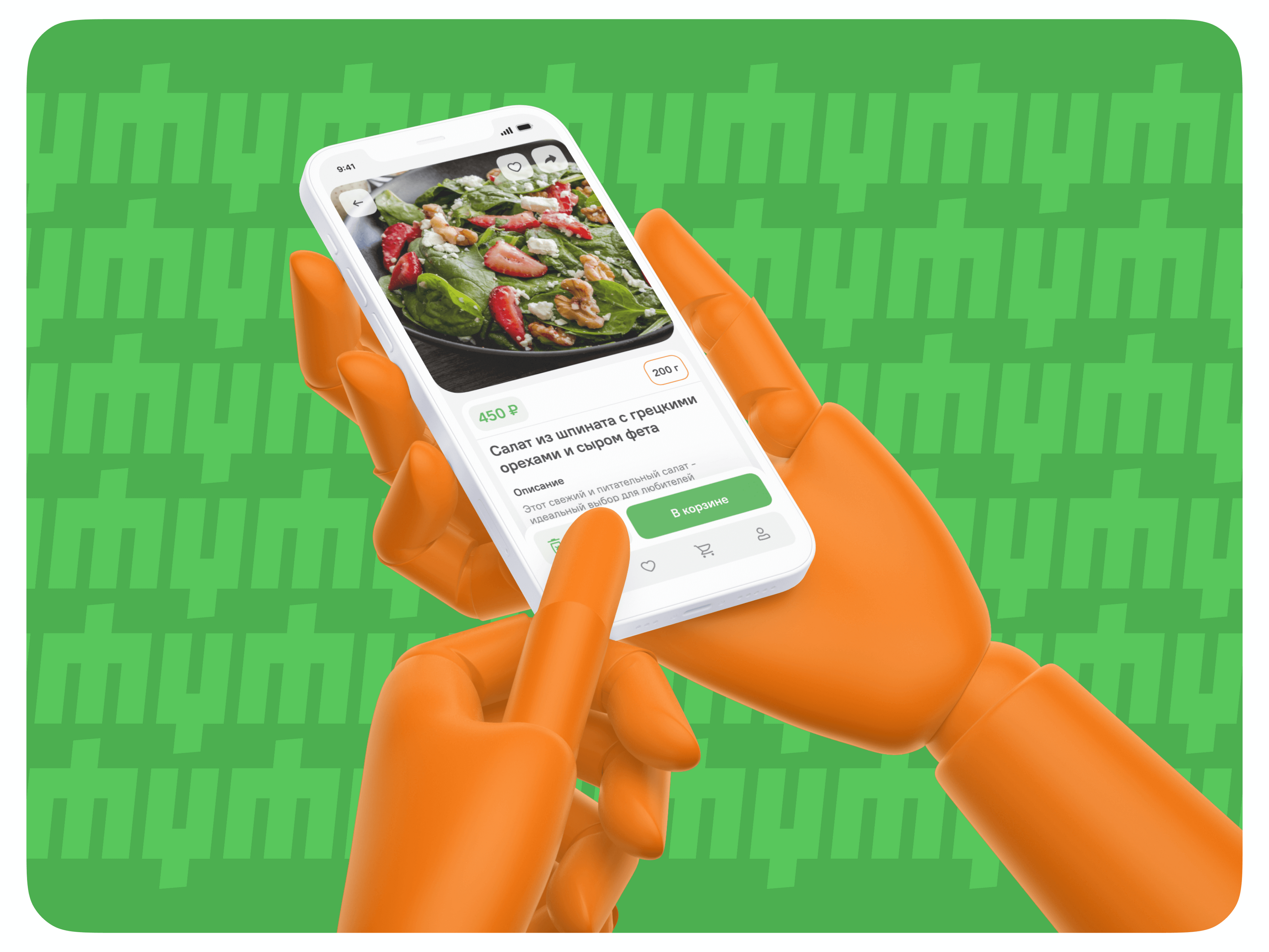 YouMeal — доставка здоровой еды (мобильное приложение) — Изображение №2 — Интерфейсы на Dprofile