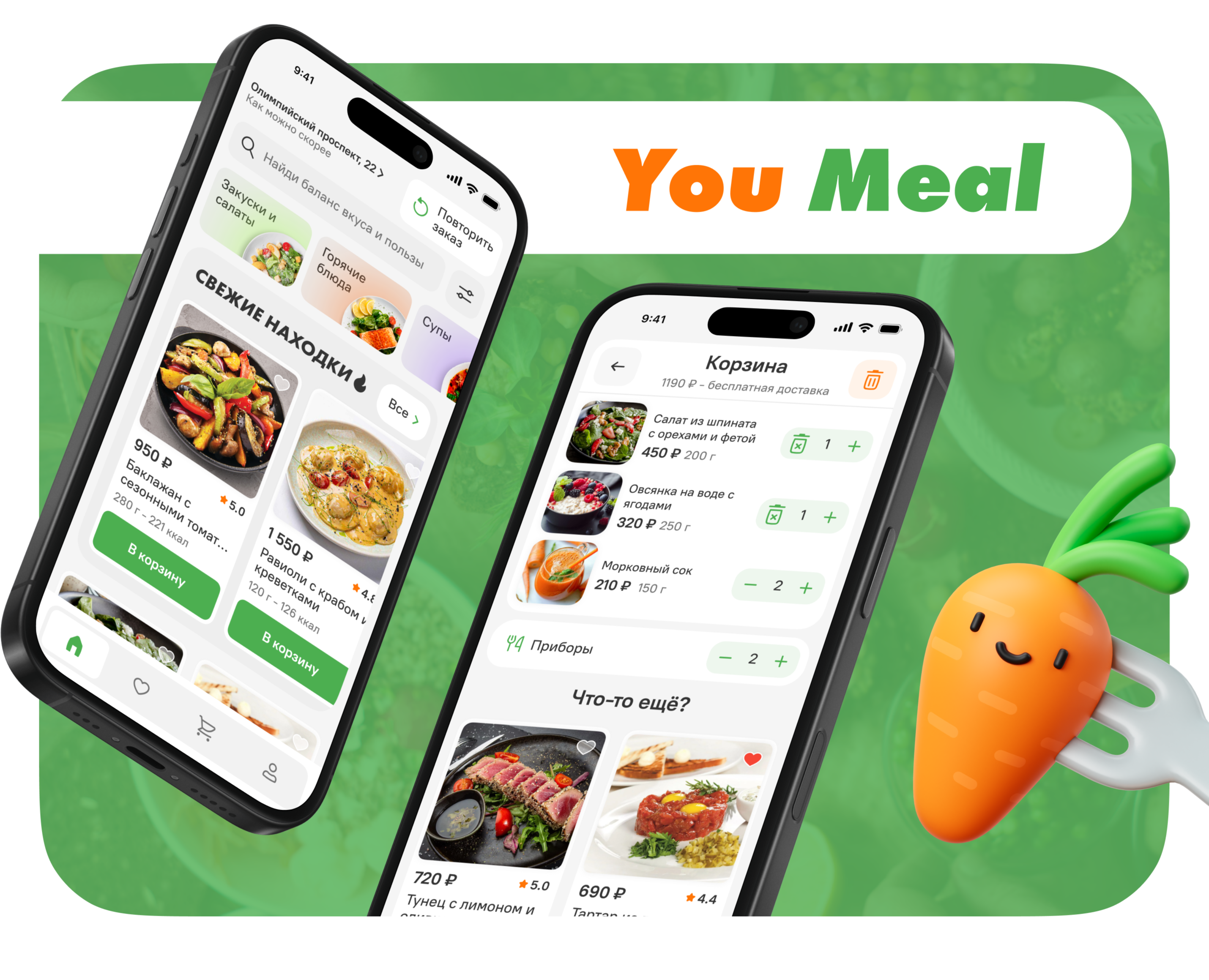 YouMeal — доставка здоровой еды (мобильное приложение) — Интерфейсы на Dprofile