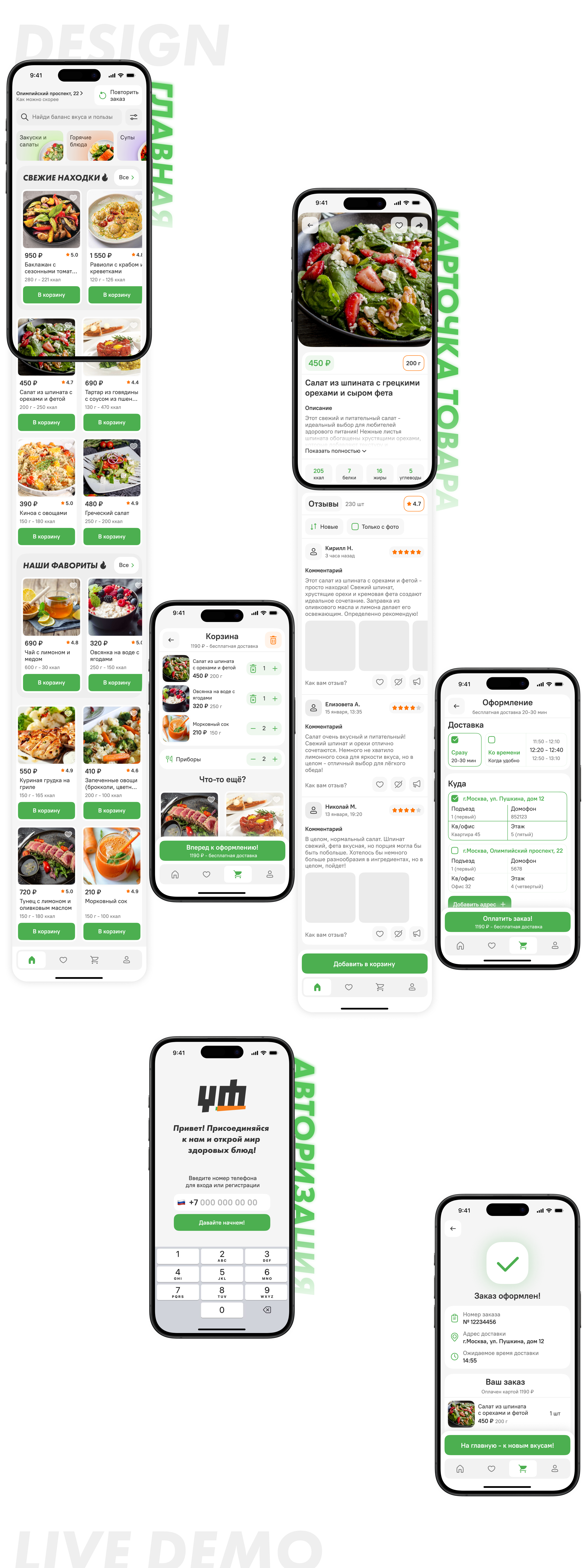 YouMeal — доставка здоровой еды (мобильное приложение) — Изображение №8 — Интерфейсы на Dprofile