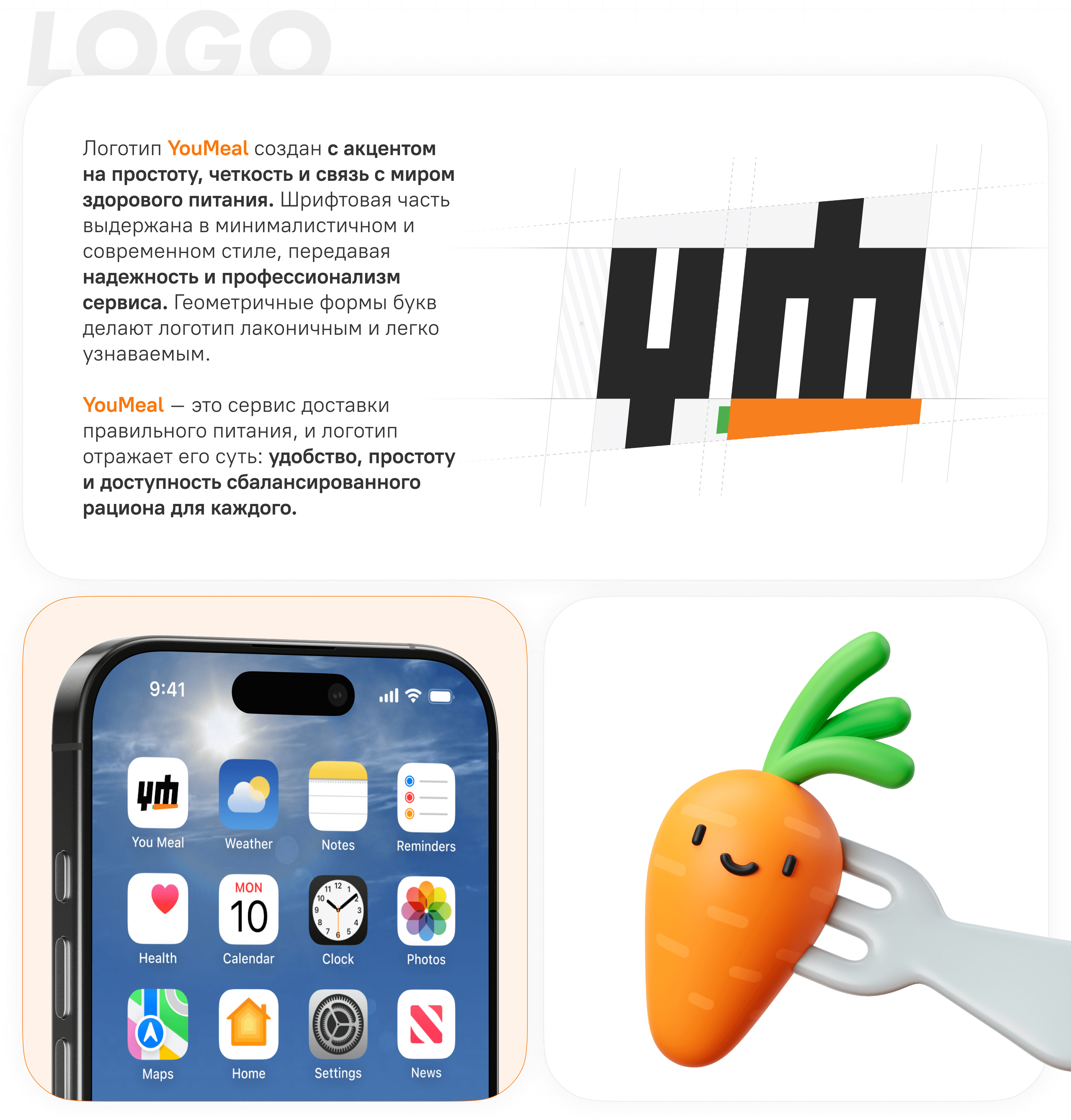 YouMeal — доставка здоровой еды (мобильное приложение) — Изображение №5 — Интерфейсы на Dprofile