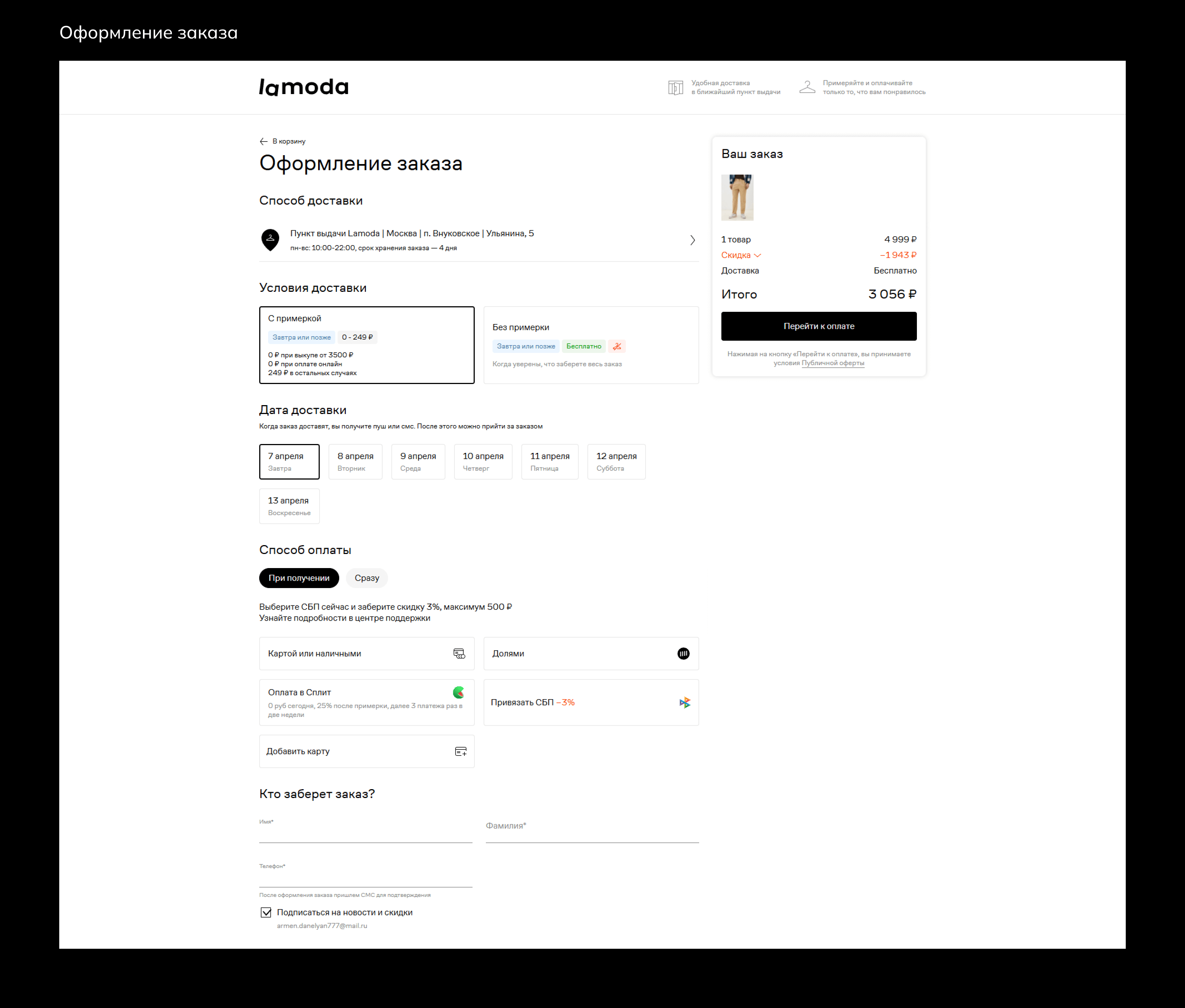 Lamoda — редизайн интерфейса — Изображение №6 — Интерфейсы на Dprofile