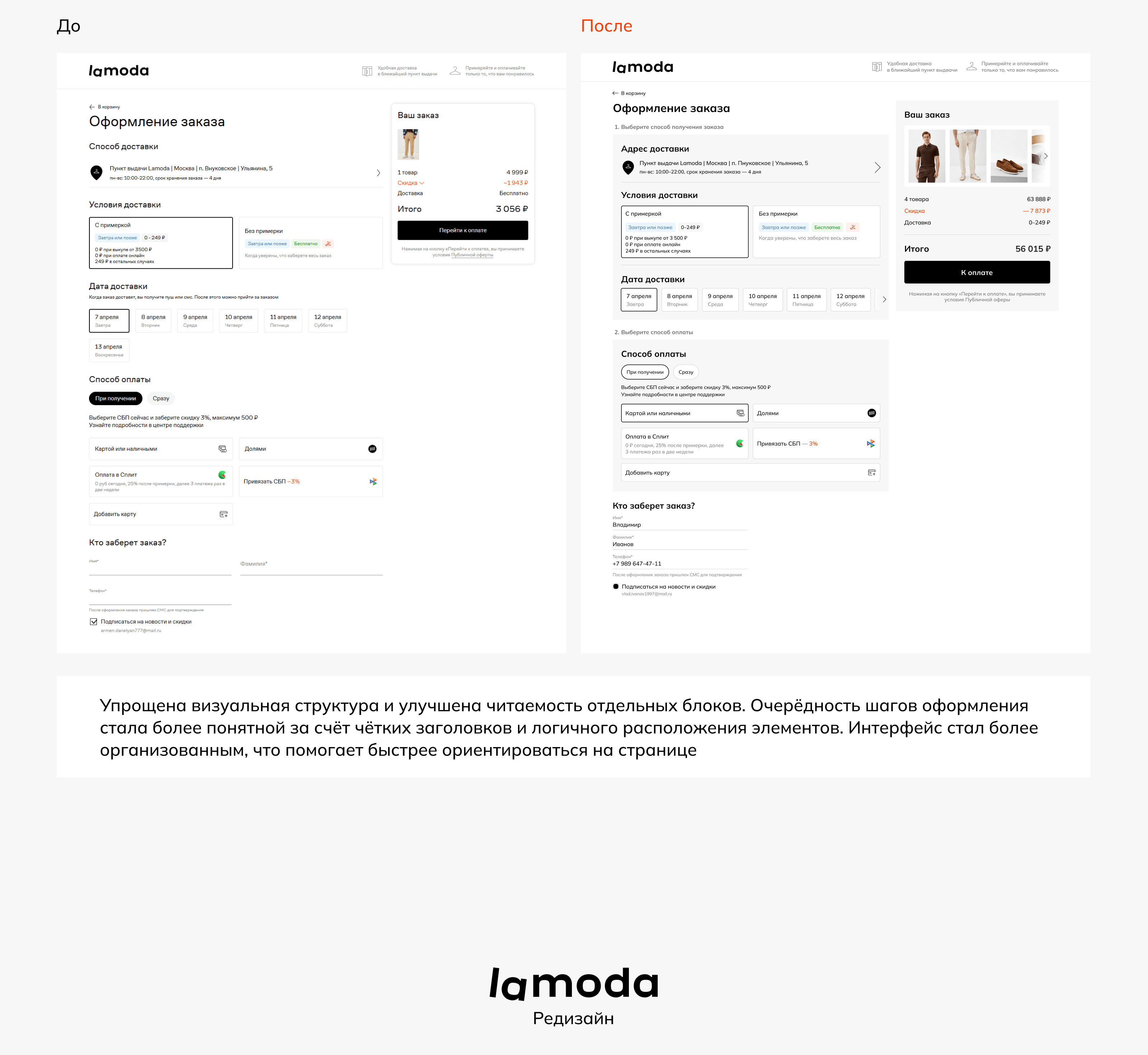 Lamoda — редизайн интерфейса — Изображение №12 — Интерфейсы на Dprofile