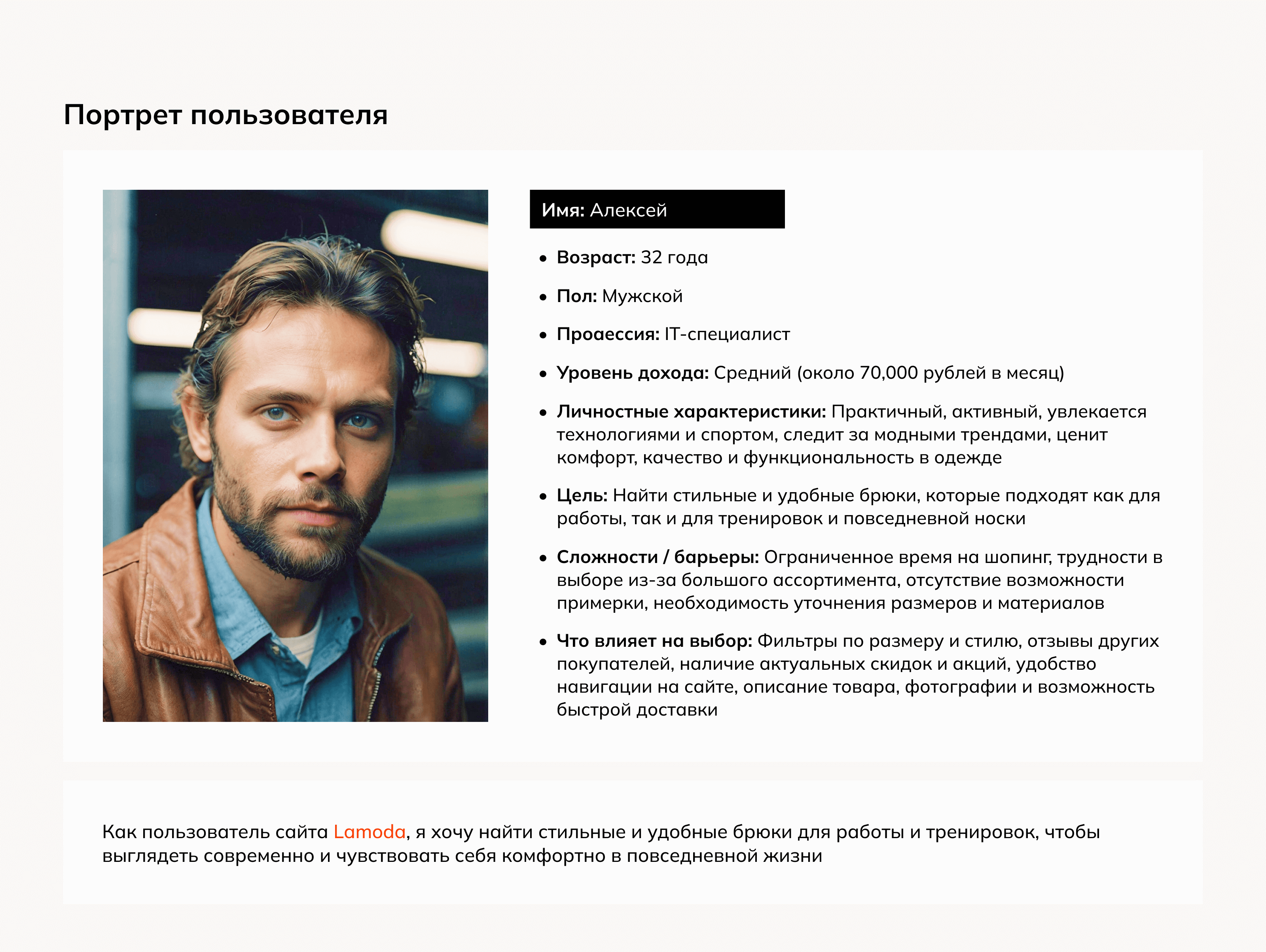 Lamoda — редизайн интерфейса — Изображение №2 — Интерфейсы на Dprofile