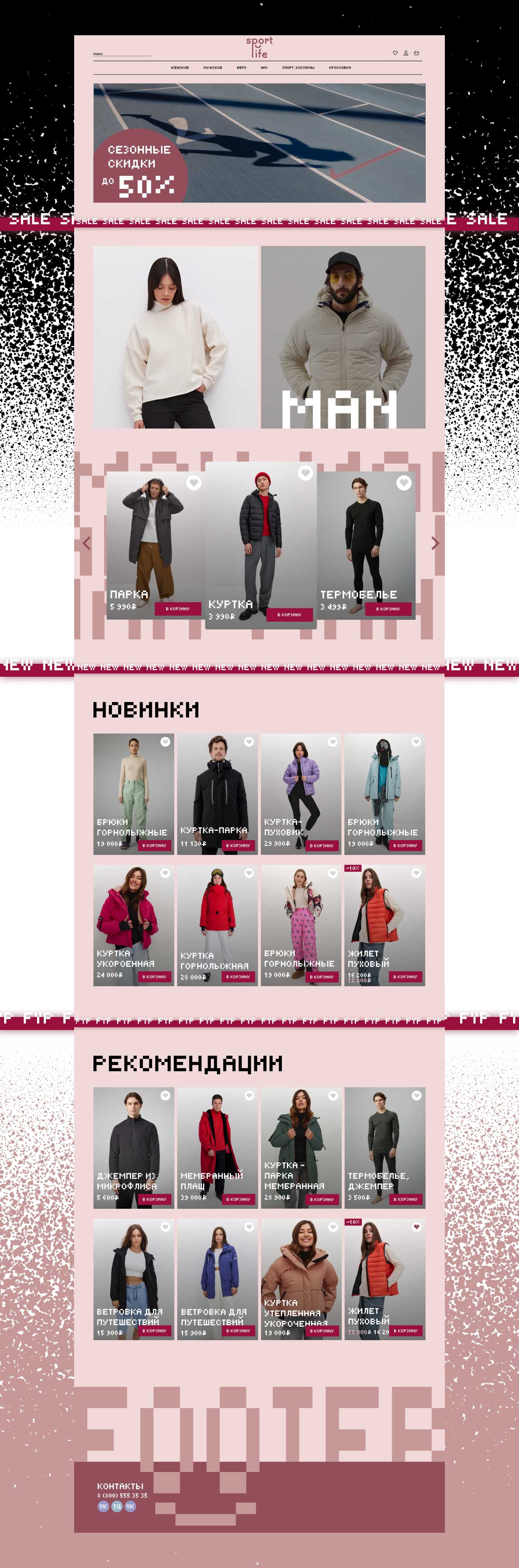 online sportswear store "sport life" — Изображение №2 — Интерфейсы на Dprofile