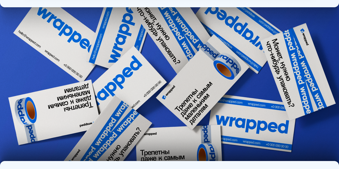 Wrapped | Бренд упаковки | UX/UI дизайн — Изображение №4 — Интерфейсы, Маркетинг на Dprofile