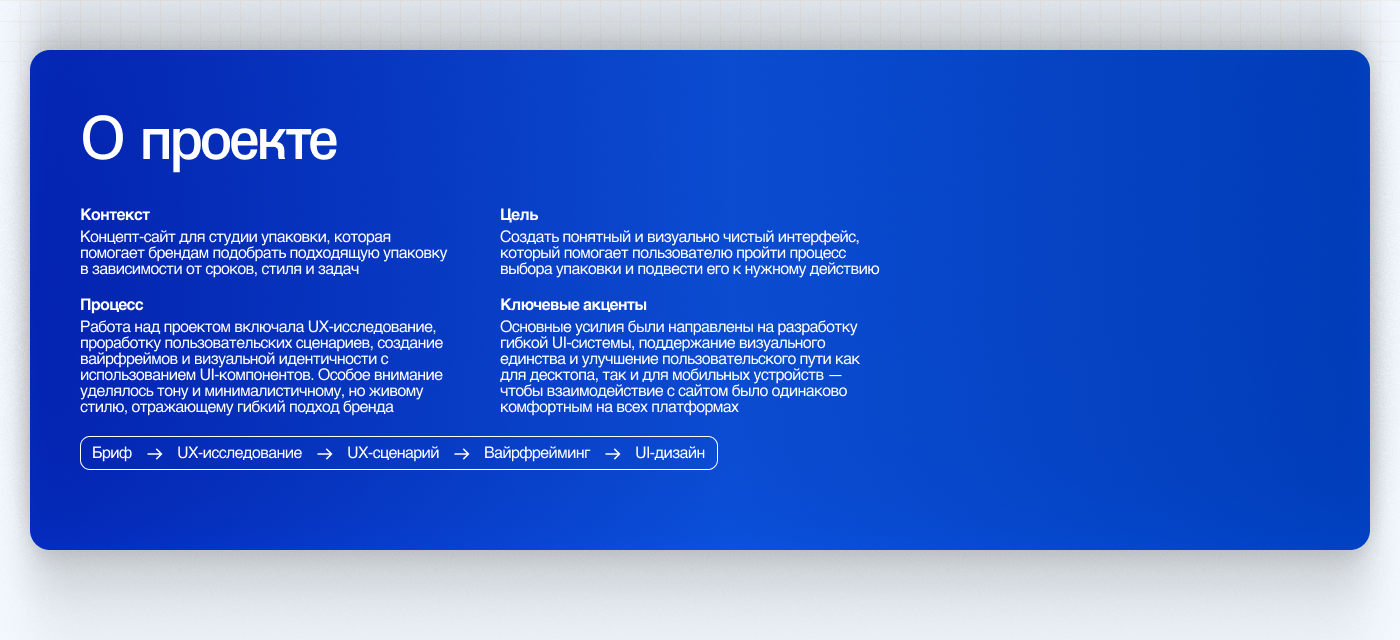 Wrapped | Бренд упаковки | UX/UI дизайн — Изображение №2 — Интерфейсы, Маркетинг на Dprofile