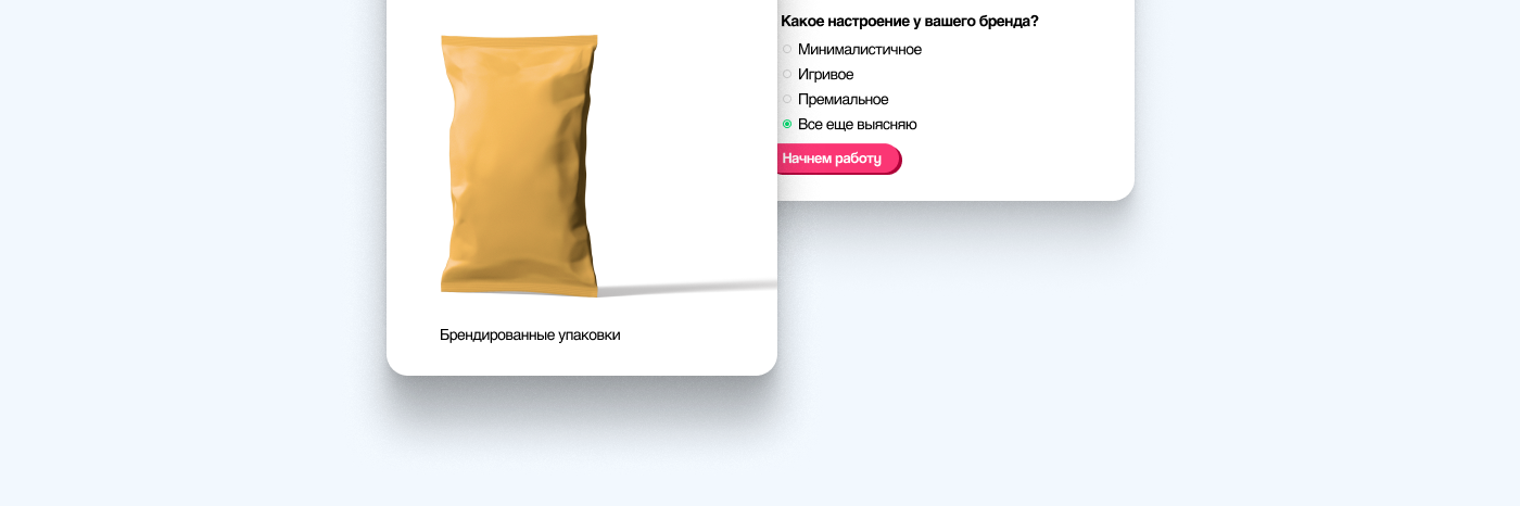 Wrapped | Бренд упаковки | UX/UI дизайн — Изображение №15 — Интерфейсы, Маркетинг на Dprofile