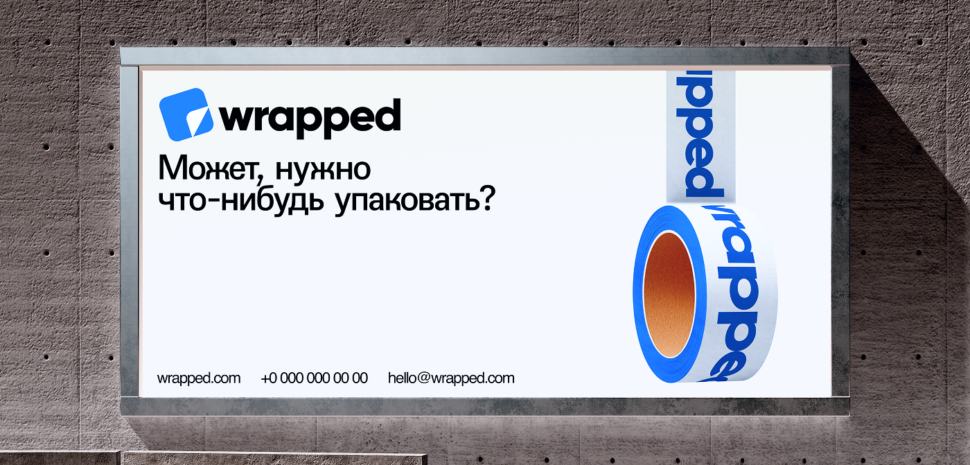 Wrapped | Бренд упаковки | UX/UI дизайн — Изображение №18 — Интерфейсы, Маркетинг на Dprofile