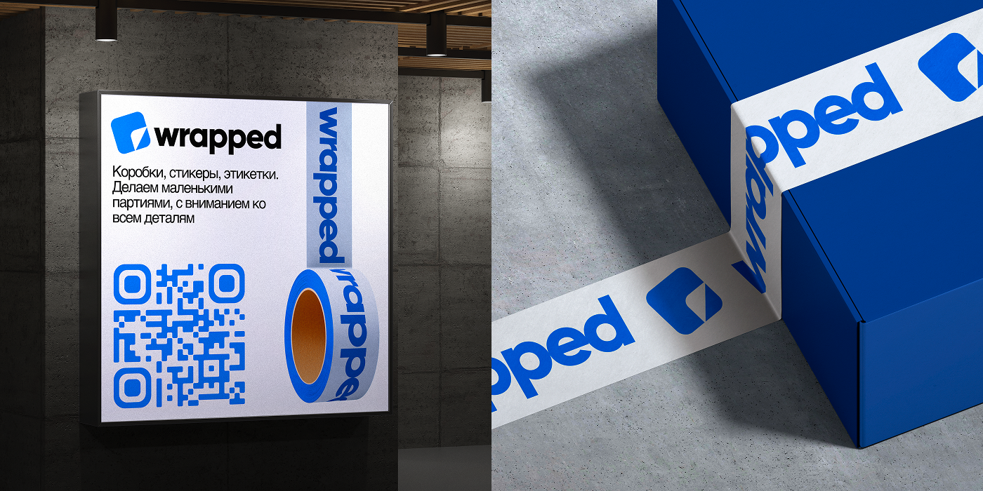 Wrapped | Бренд упаковки | UX/UI дизайн — Изображение №17 — Интерфейсы, Маркетинг на Dprofile
