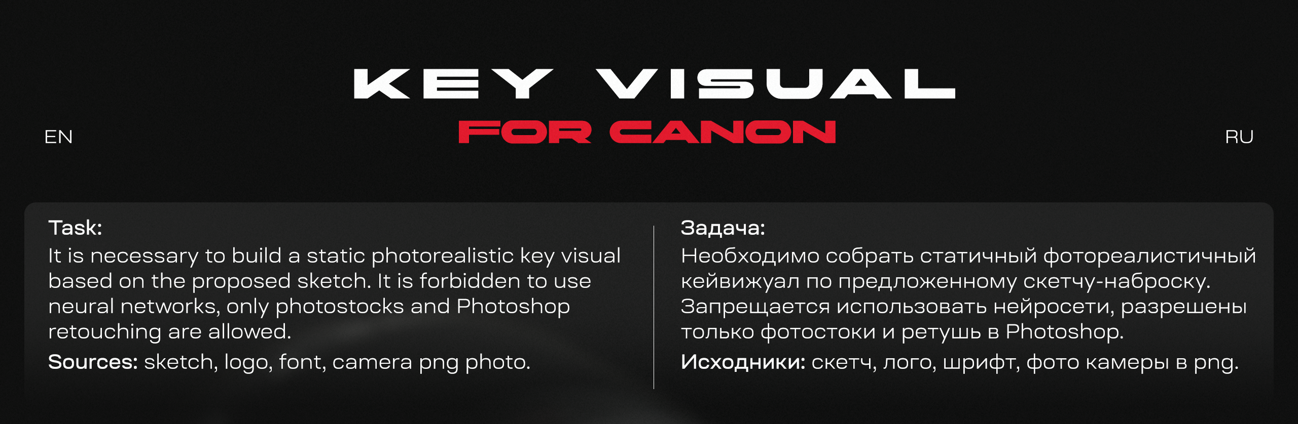Дизайн для Canon | Графический дизайн — Изображение №1 — Графика, Маркетинг на Dprofile
