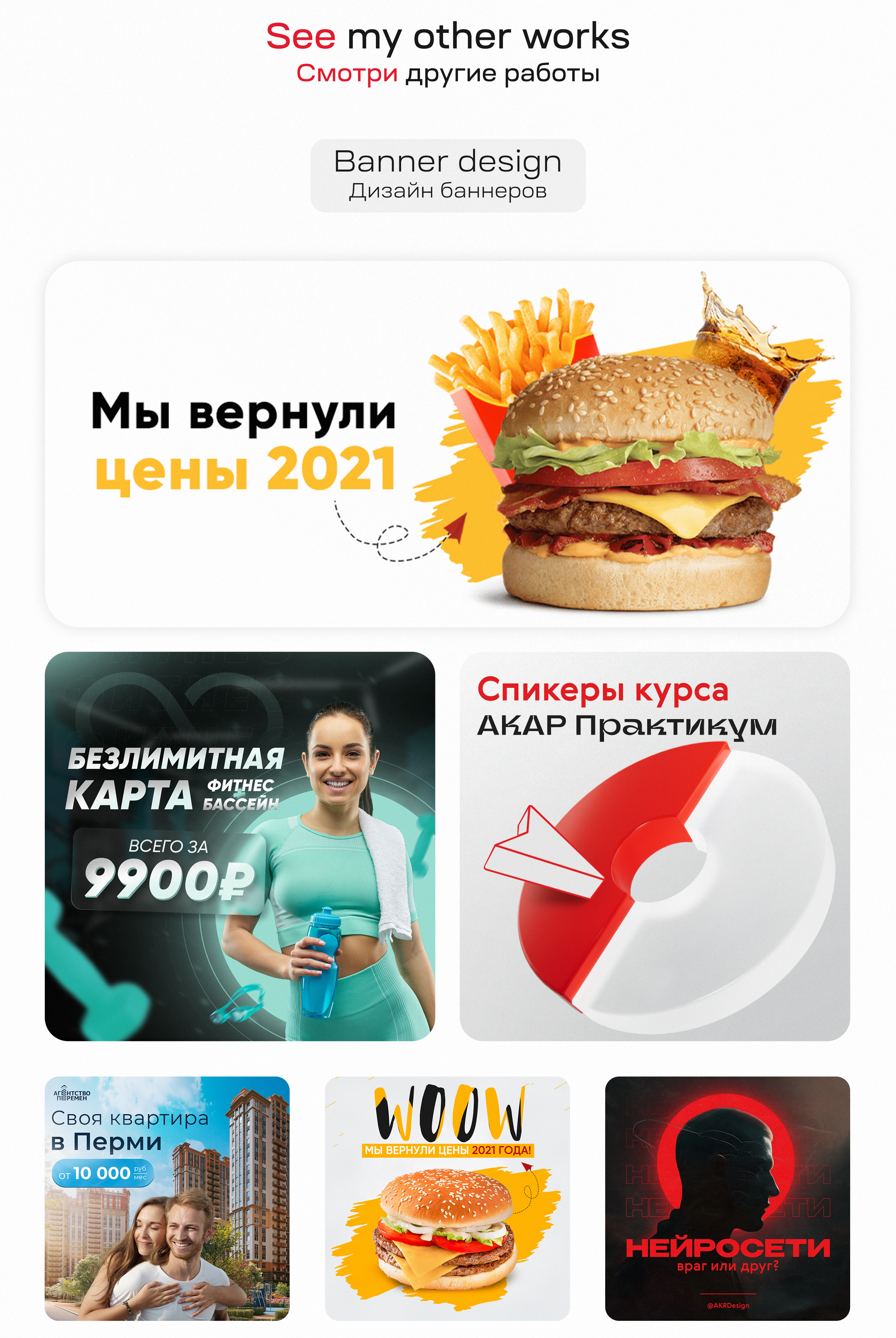 Дизайн баннеров для магазина оптики MAKAROFF — Изображение №5 — Графика, Маркетинг на Dprofile