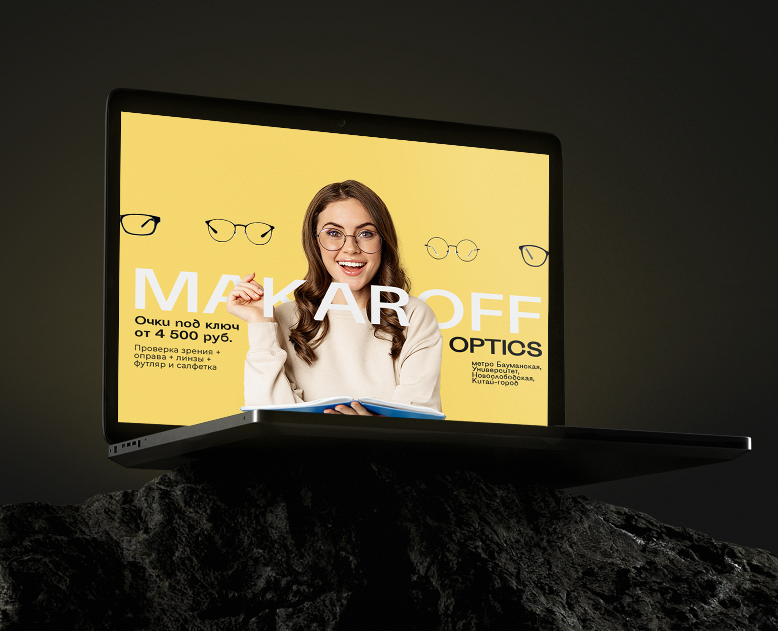 Дизайн баннеров для магазина оптики MAKAROFF — Графика, Маркетинг на Dprofile