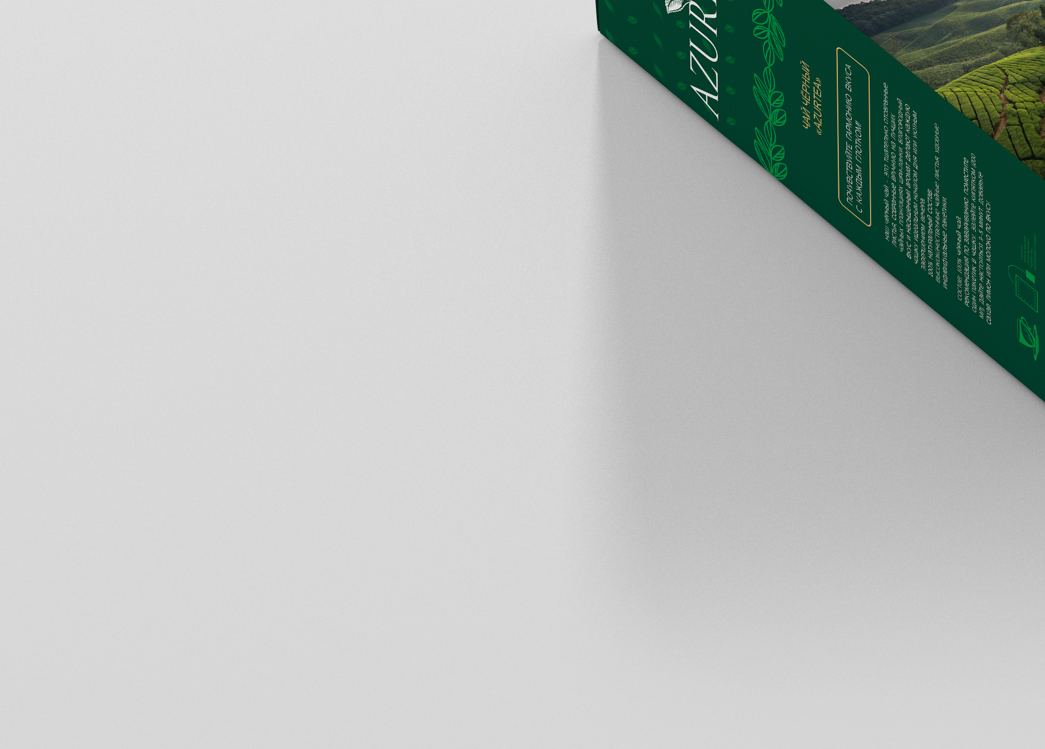 Упаковка чай. Брендинг. Tea packaging. Branding. — Изображение №5 — Брендинг на Dprofile