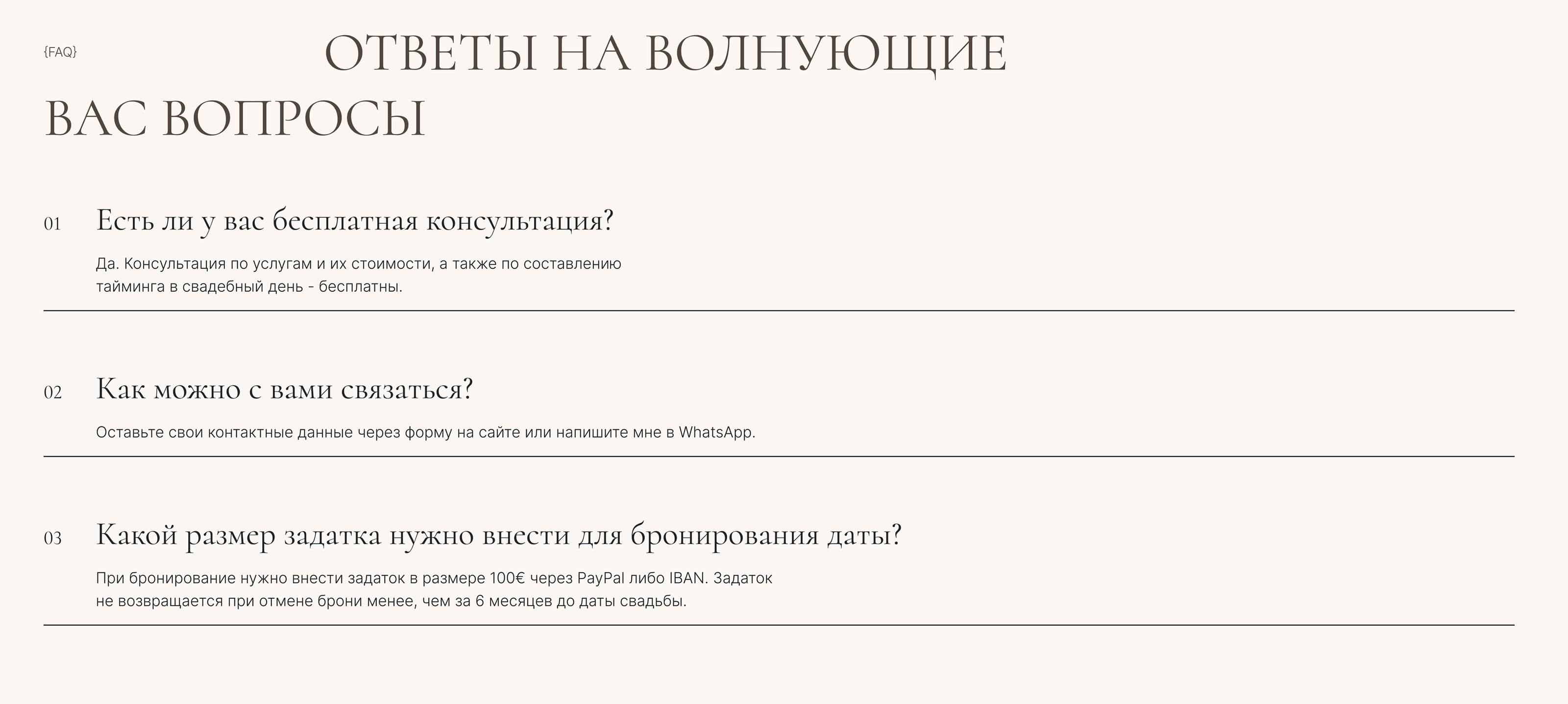 Сайт-портфолио для стилиста из Италии — Изображение №12 — Интерфейсы, Маркетинг на Dprofile