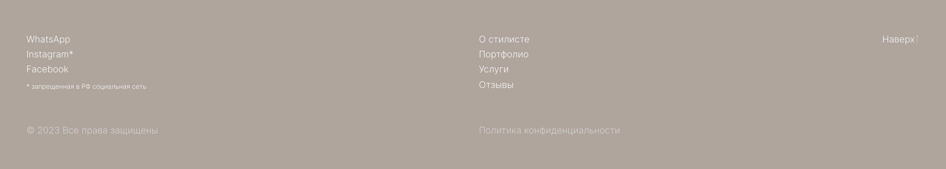 Сайт-портфолио для стилиста из Италии — Изображение №13 — Интерфейсы, Маркетинг на Dprofile