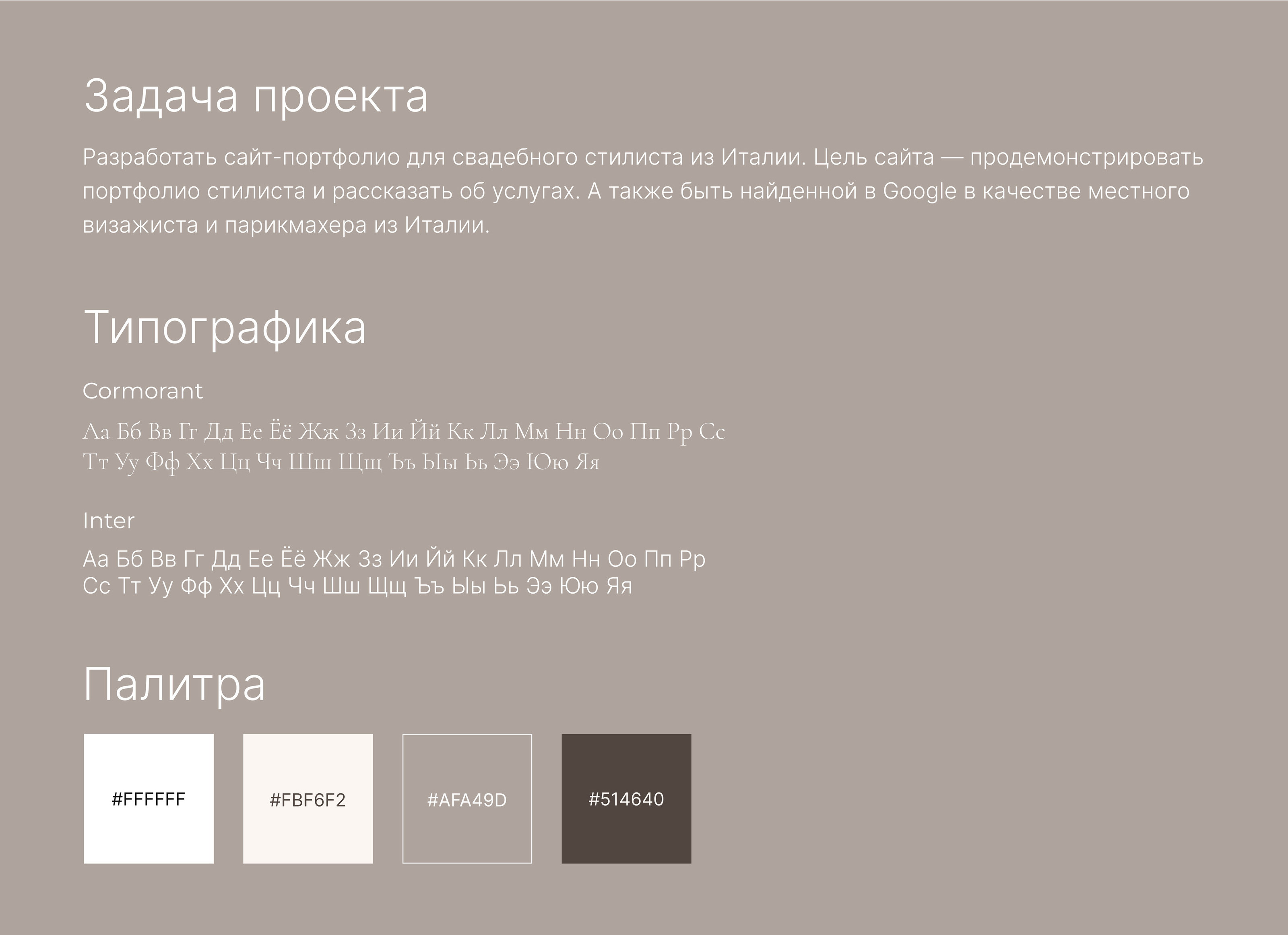Сайт-портфолио для стилиста из Италии — Изображение №2 — Интерфейсы, Маркетинг на Dprofile