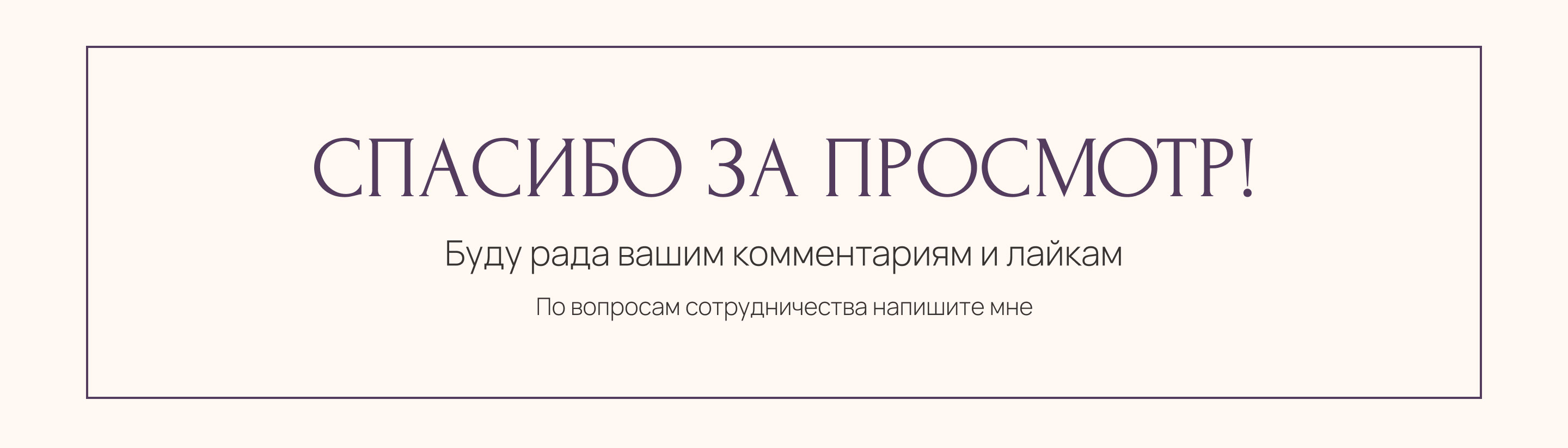 Сайт для косметолога-эстетиста — Изображение №6 — Интерфейсы, Маркетинг на Dprofile