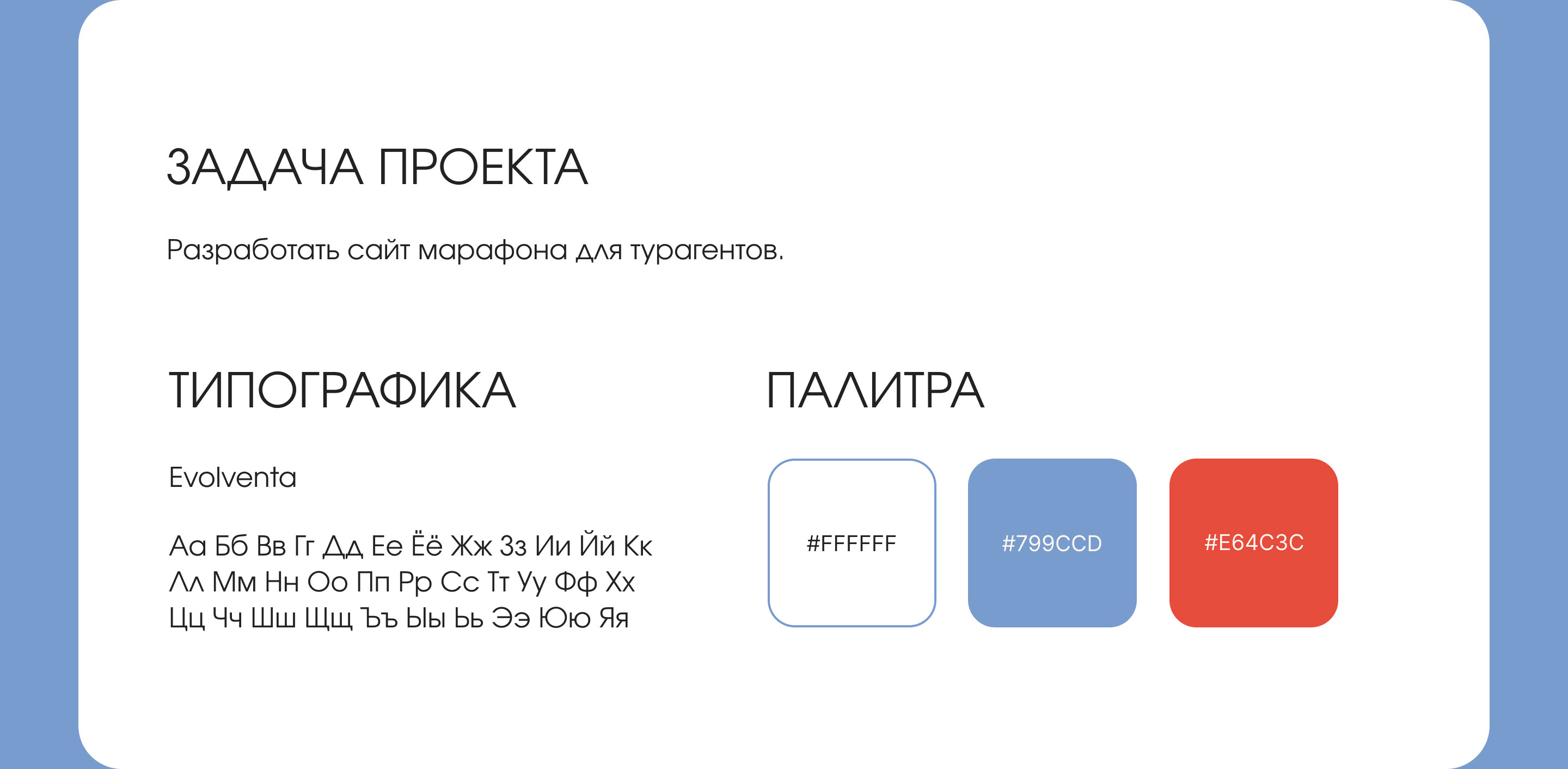 Сайт марафона для турагентов — Изображение №2 — Интерфейсы, Маркетинг на Dprofile