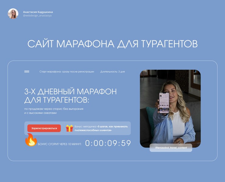 Сайт марафона для турагентов — Интерфейсы, Маркетинг на Dprofile