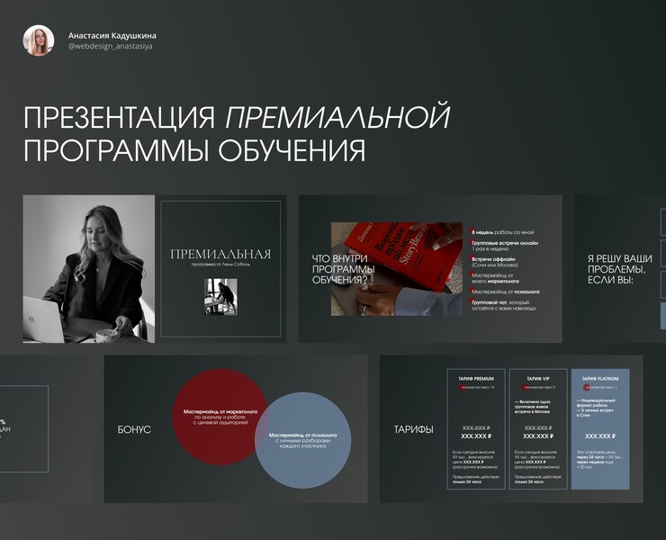 Презентация премиальной программы обучения — Брендинг, Графика на Dprofile