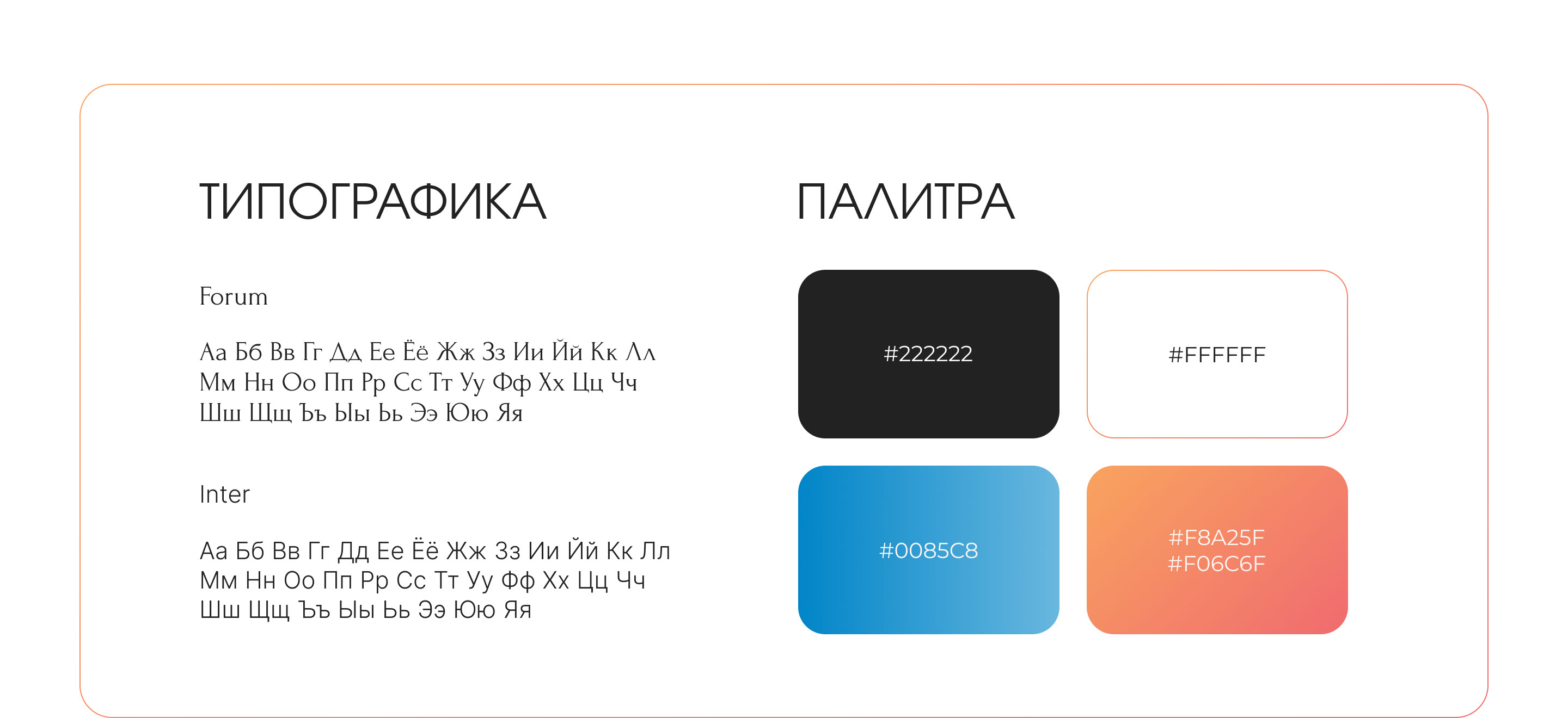 Презентация для уроков обучающего курса — Изображение №2 — Брендинг, Графика на Dprofile