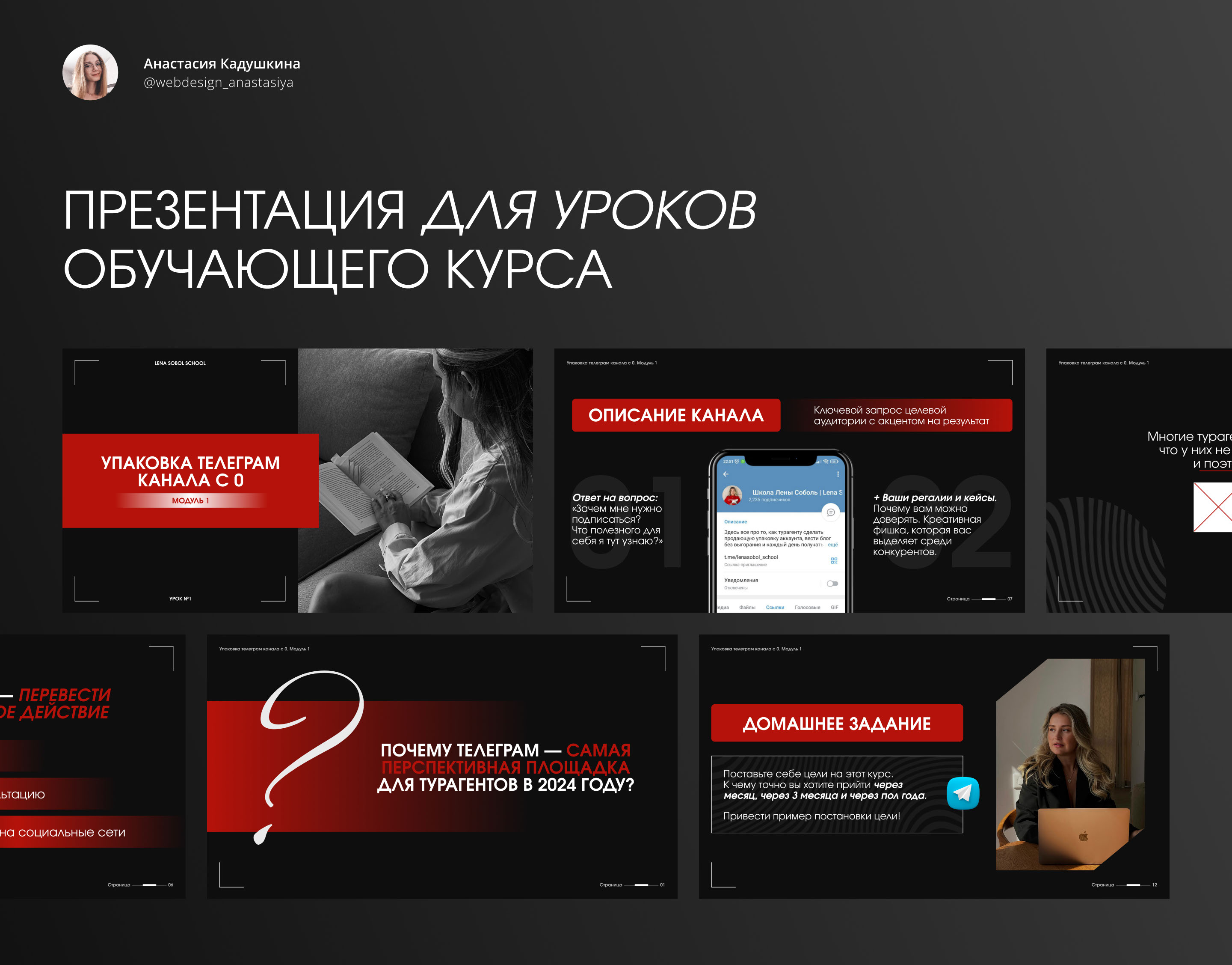 Презентация для уроков обучающего курса — Изображение №1 — Брендинг, Графика на Dprofile