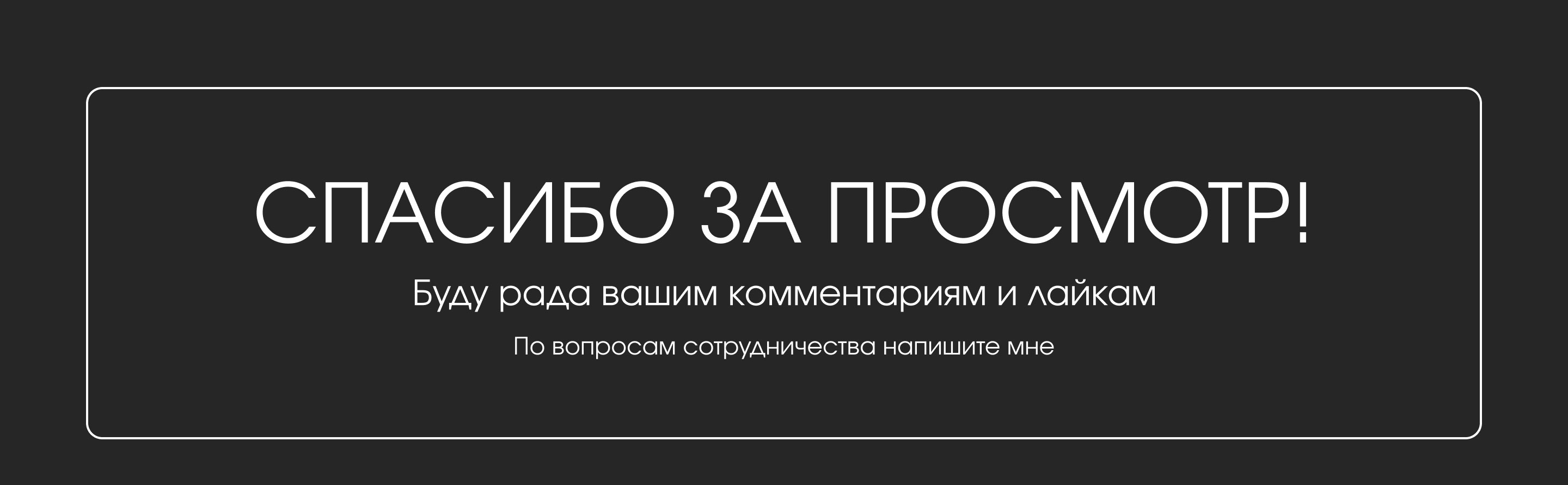 Лендинг для курса по упаковке телеграм канала с 0 — Изображение №5 — Интерфейсы, Маркетинг на Dprofile