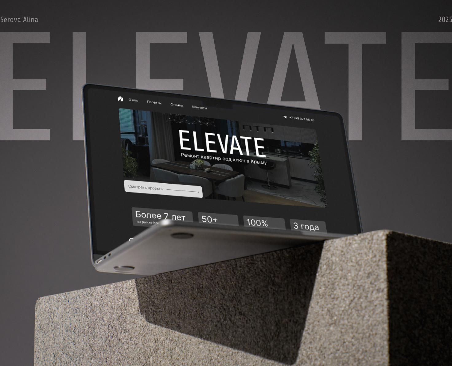 Elevate | Сайт студии ремонта квартир — Интерфейсы на Dprofile