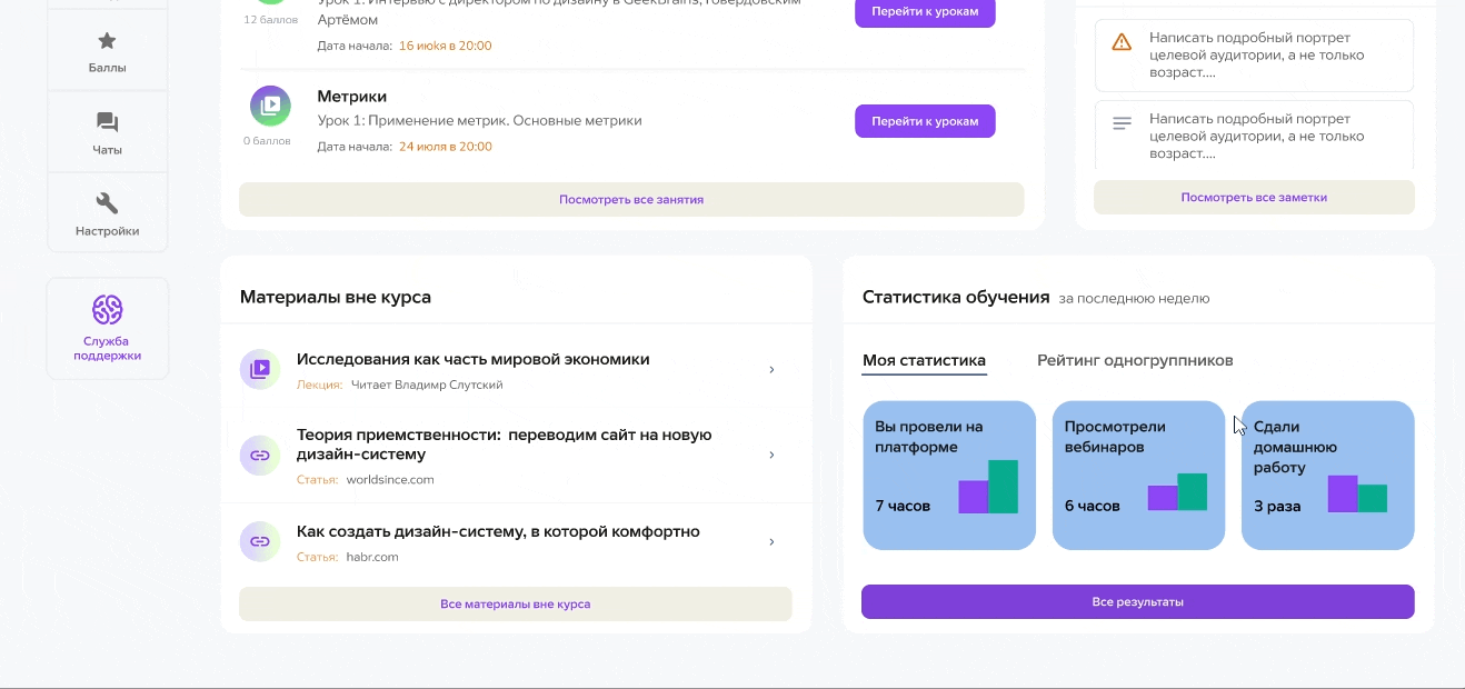 Редизайн личного кабинета на gb.ru — Изображение №38 — Интерфейсы на Dprofile