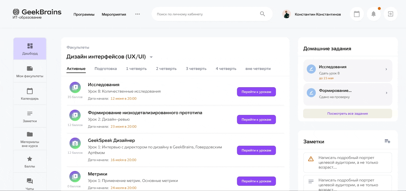Редизайн личного кабинета на gb.ru — Изображение №25 — Интерфейсы на Dprofile