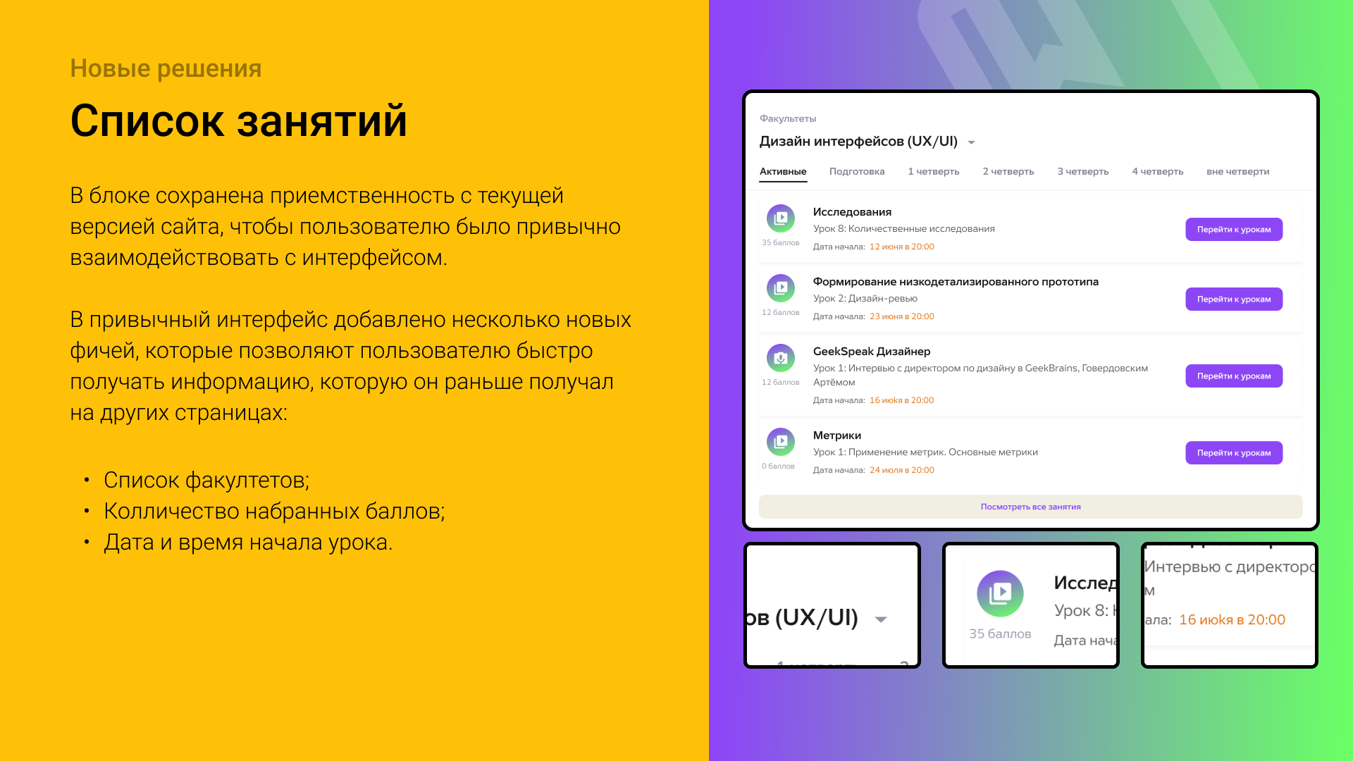 Редизайн личного кабинета на gb.ru — Изображение №24 — Интерфейсы на Dprofile
