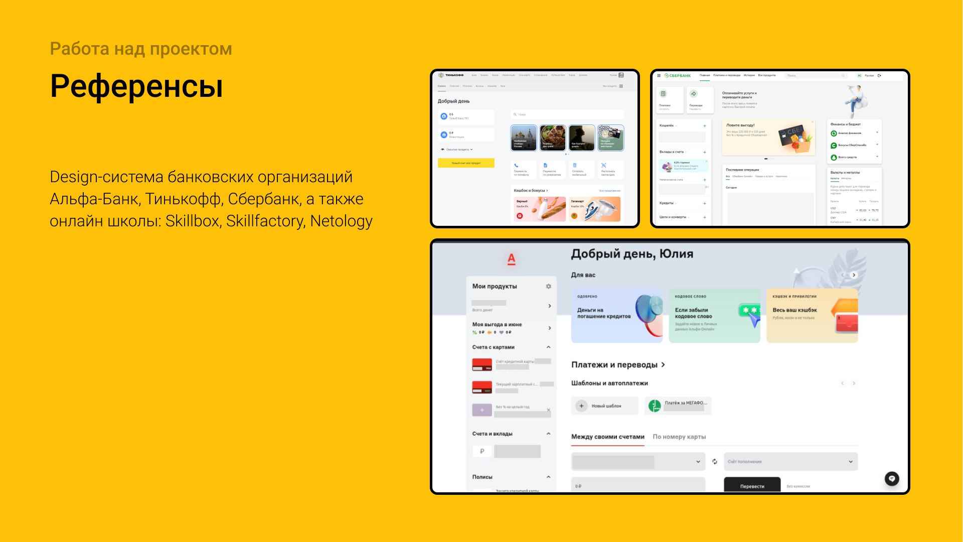 Редизайн личного кабинета на gb.ru — Изображение №5 — Интерфейсы на Dprofile