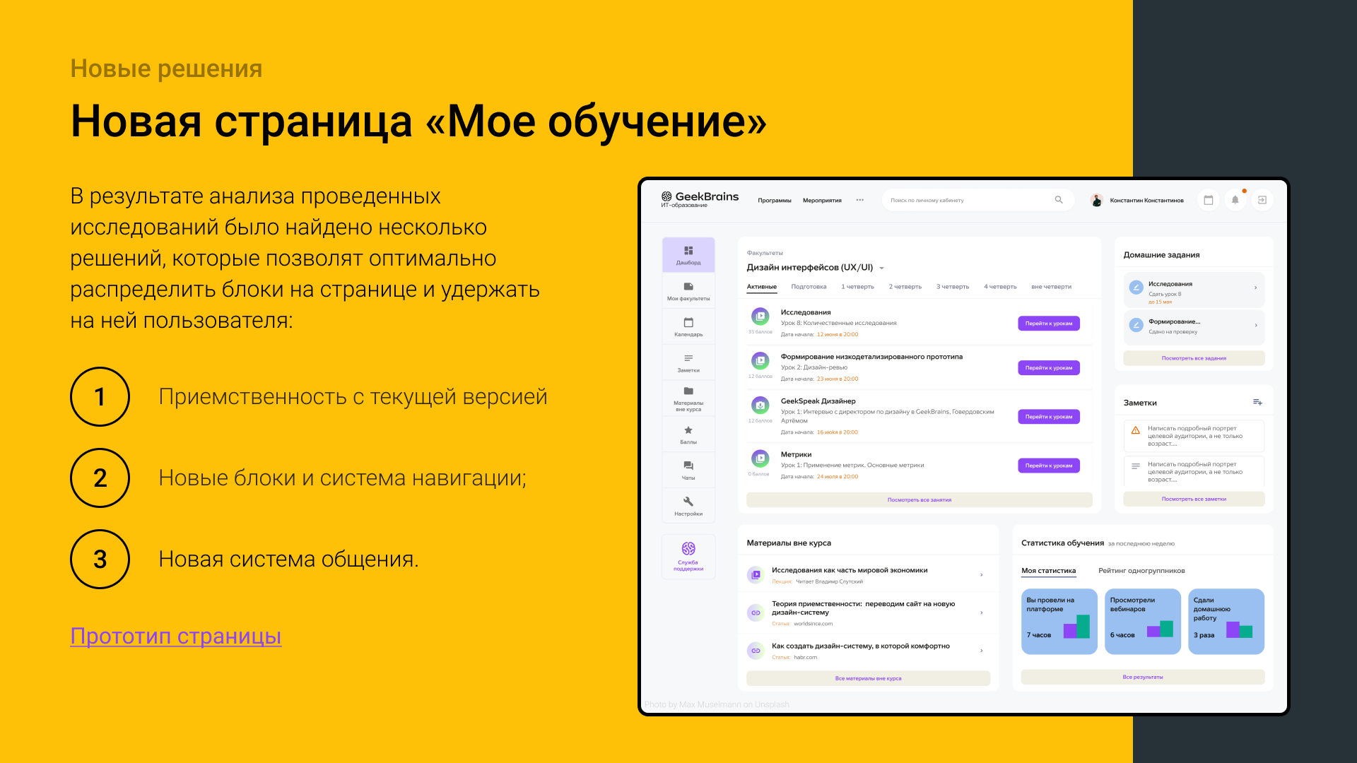 Редизайн личного кабинета на gb.ru — Изображение №22 — Интерфейсы на Dprofile