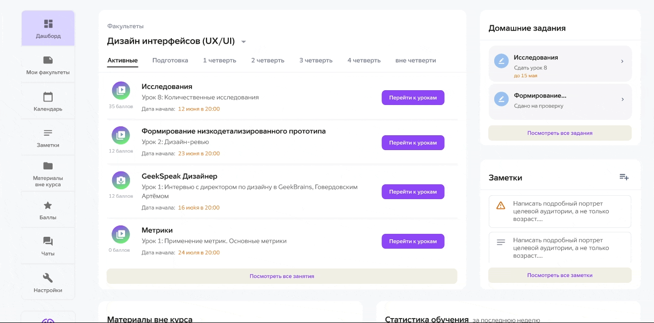 Редизайн личного кабинета на gb.ru — Изображение №34 — Интерфейсы на Dprofile