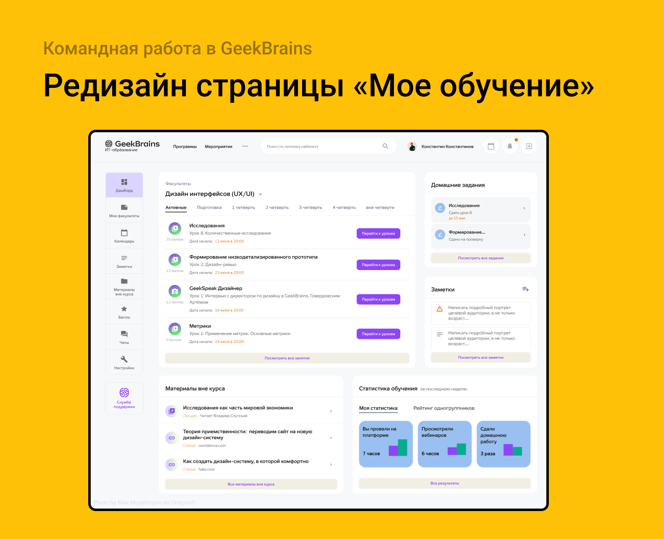 Редизайн личного кабинета на gb.ru — Интерфейсы на Dprofile